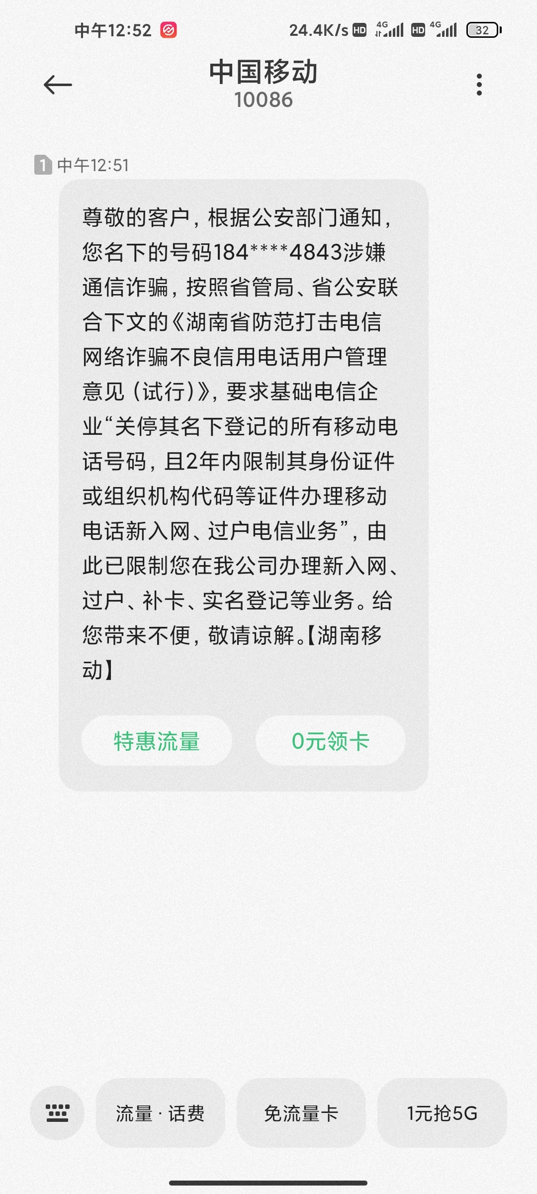 老哥们这是真公安局吗，上午给我打电话，没接到，那时候在忙

21 / 作者:AAAA幻刺丶 / 