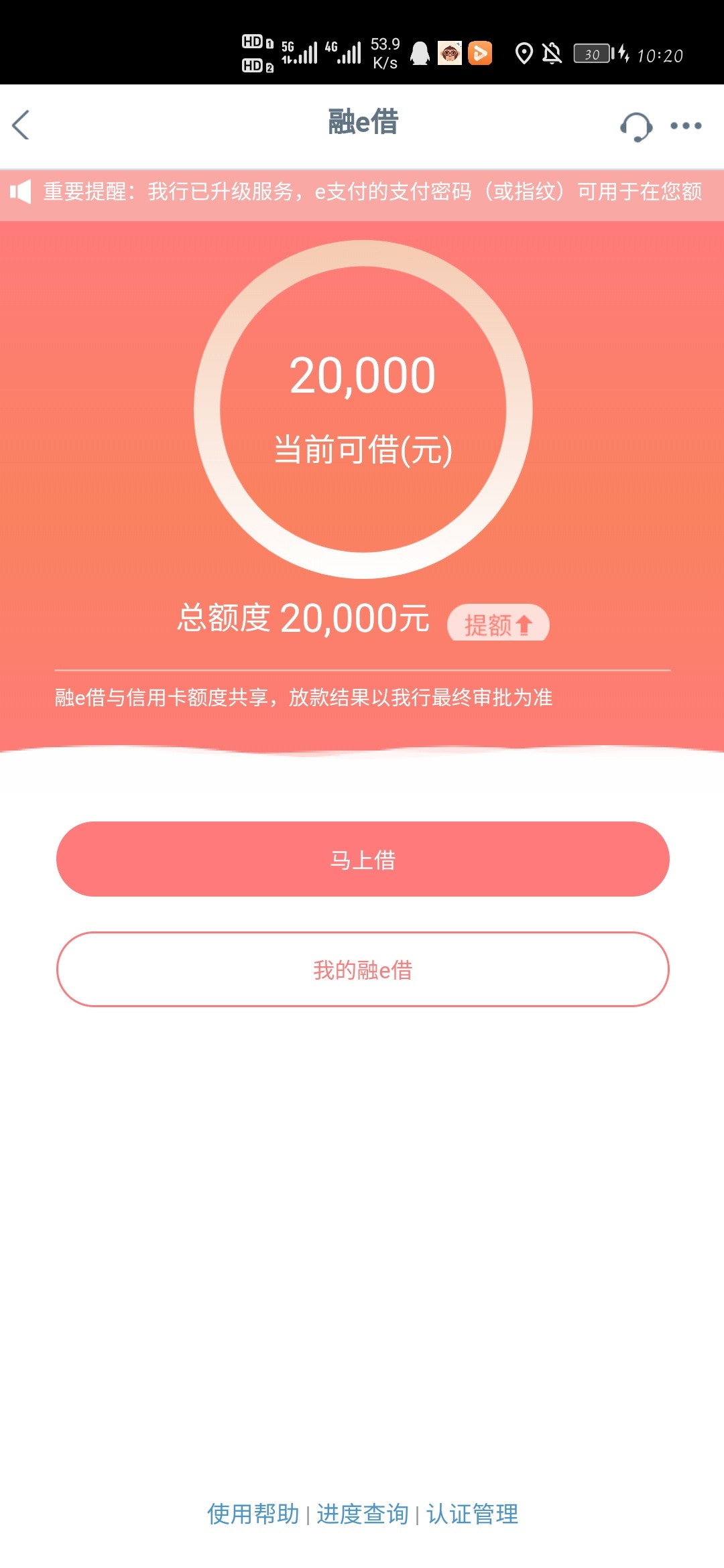 融E借怎么弄出来，卡办不下来，工行还是打卡工资 ，Z信信用卡两张，



75 / 作者:Goaway1 / 