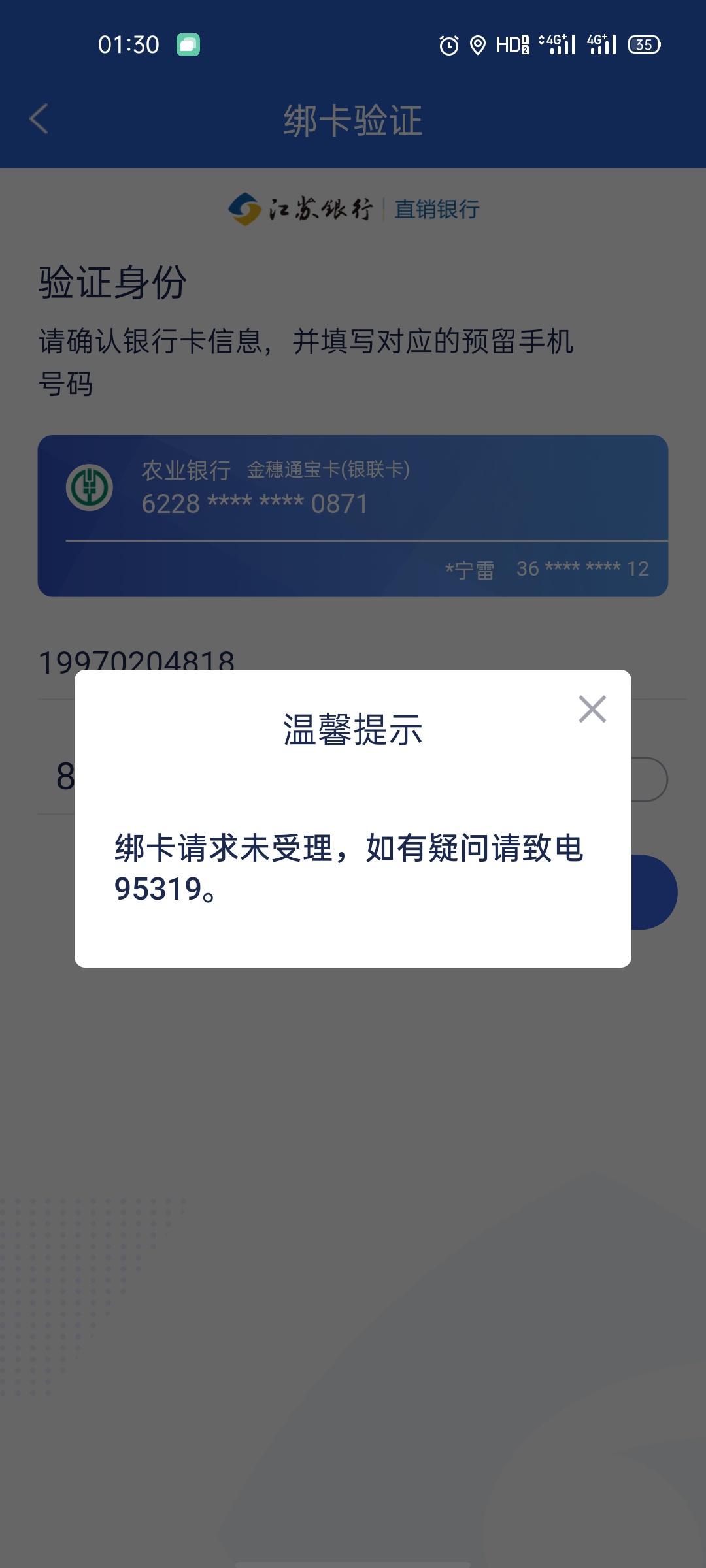 江苏直销，换话费.了没

98 / 作者:lylLYL1314 / 