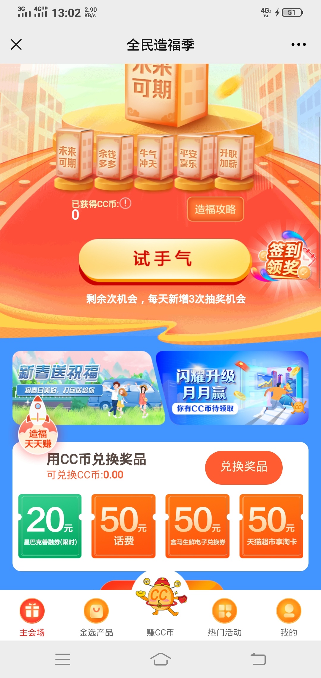 中国建设银行，羊毛，20－50话费，关注公众号，左下角，点进去活动

0 / 作者:葳aifeijr / 