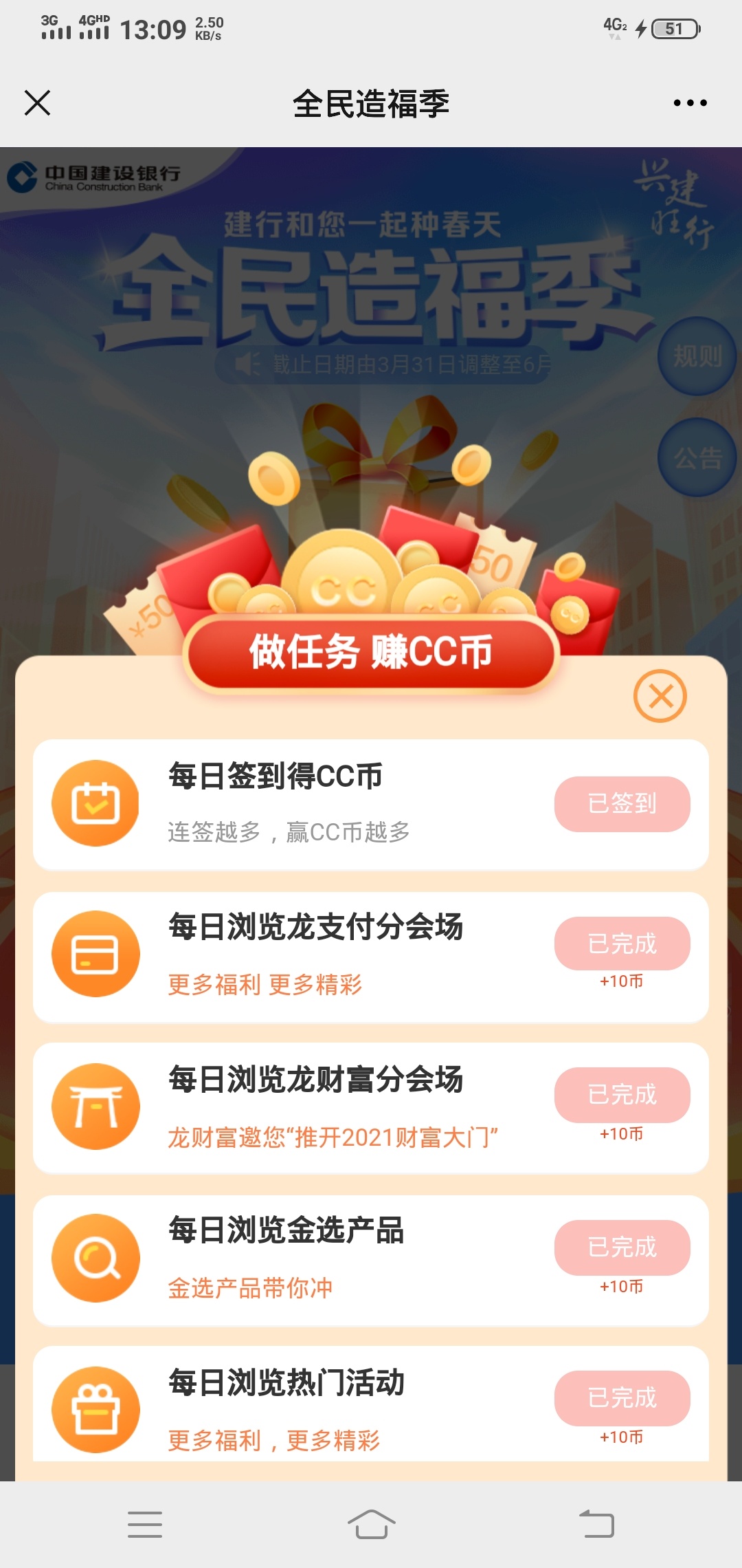 中国建设银行，羊毛，20－50话费，关注公众号，左下角，点进去活动

26 / 作者:葳aifeijr / 