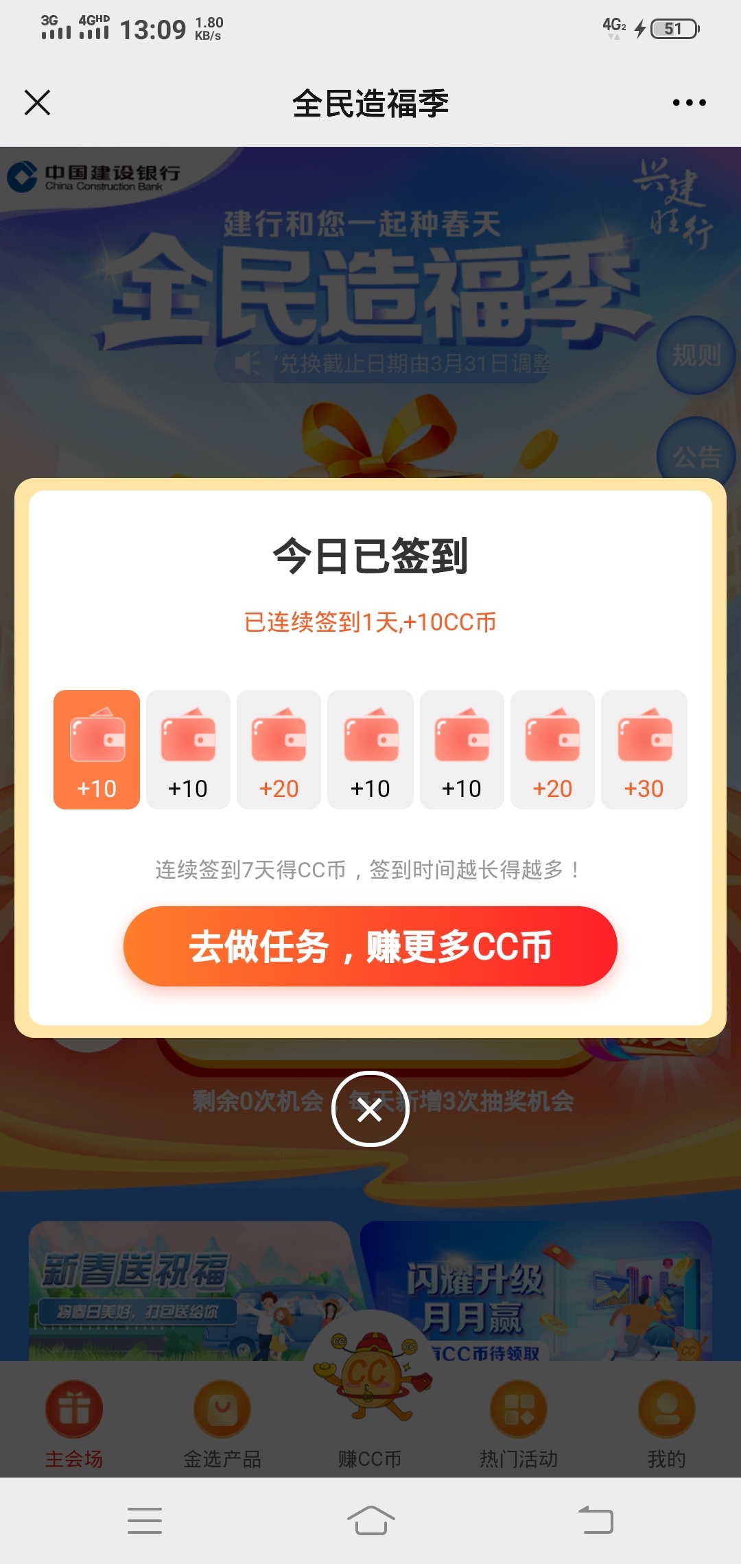 中国建设银行，羊毛，20－50话费，关注公众号，左下角，点进去活动

46 / 作者:葳aifeijr / 