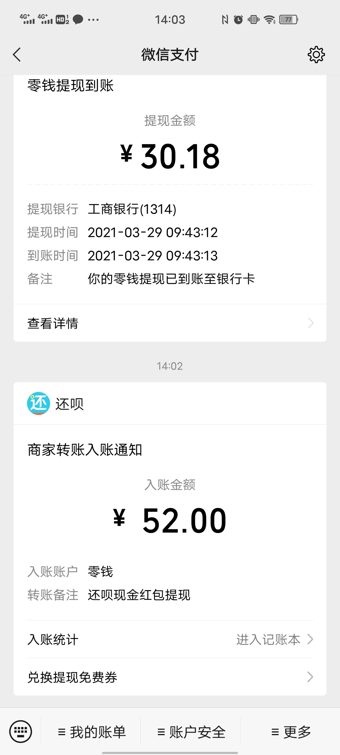 还呗活动，上次漏发优惠券的可以去找客服了，不吓唬不给，今天找了两次，说补不补，不0 / 作者:傅辛翰。。 / 