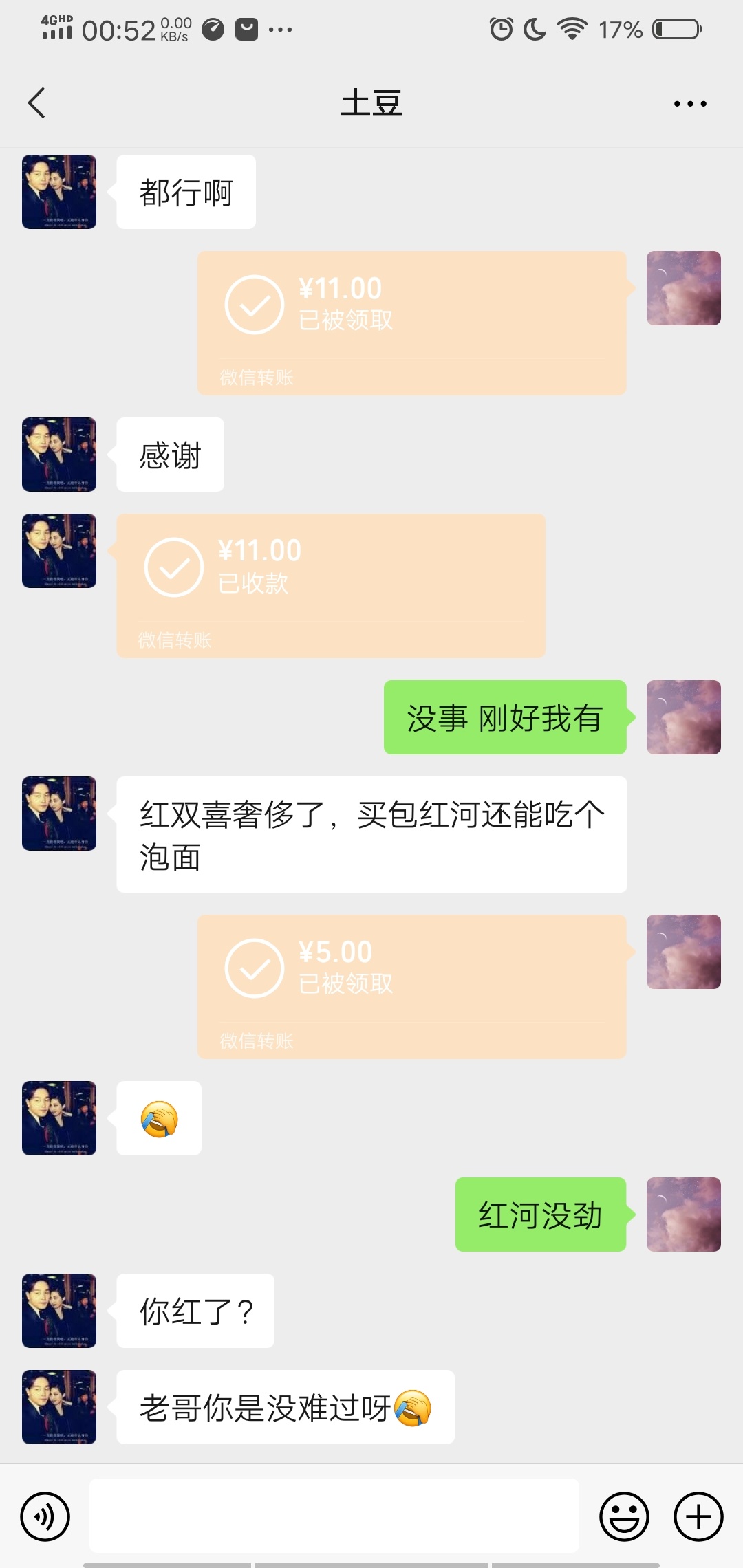 想弄羊毛搞包便宜烟，无奈手机红米太卡了，没办法抽烟的人烟瘾犯了，坚持两天发工资了42 / 作者:深似海i / 