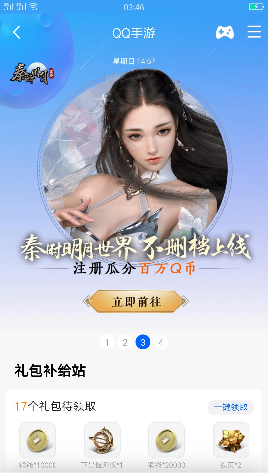 想要炫舞入口的 告诉你们怎么找
首先点开qq找到qq手游的公众号 然后点进去最上面你们78 / 作者:五家分流 / 