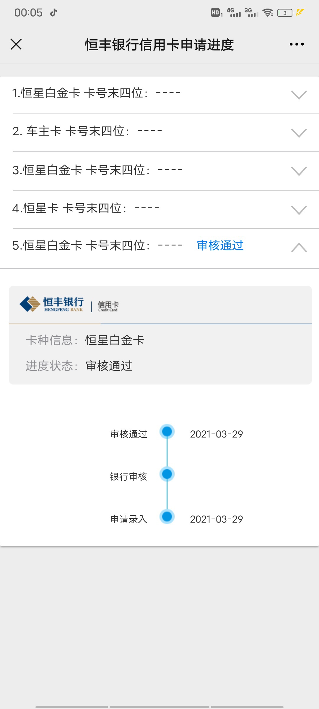 审核通过了 预留的手机不见了 可以打电话修改电话？ 有懂的老哥么

42 / 作者:胜翊 / 