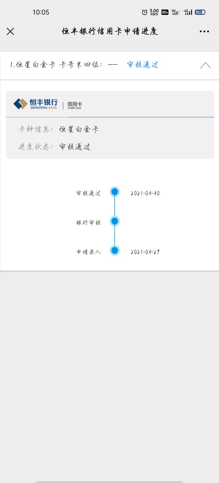 恒丰为啥我过了看不到卡号

60 / 作者:孤勇sisje / 