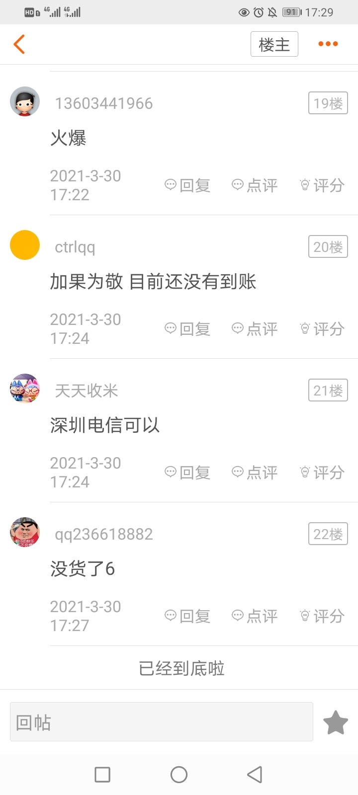 20话费 建行 悦享生活切换地区到海口 更多  选择畅游海南中间1分幸运购买 不限制地区48 / 作者:牛牙雅夏虾 / 