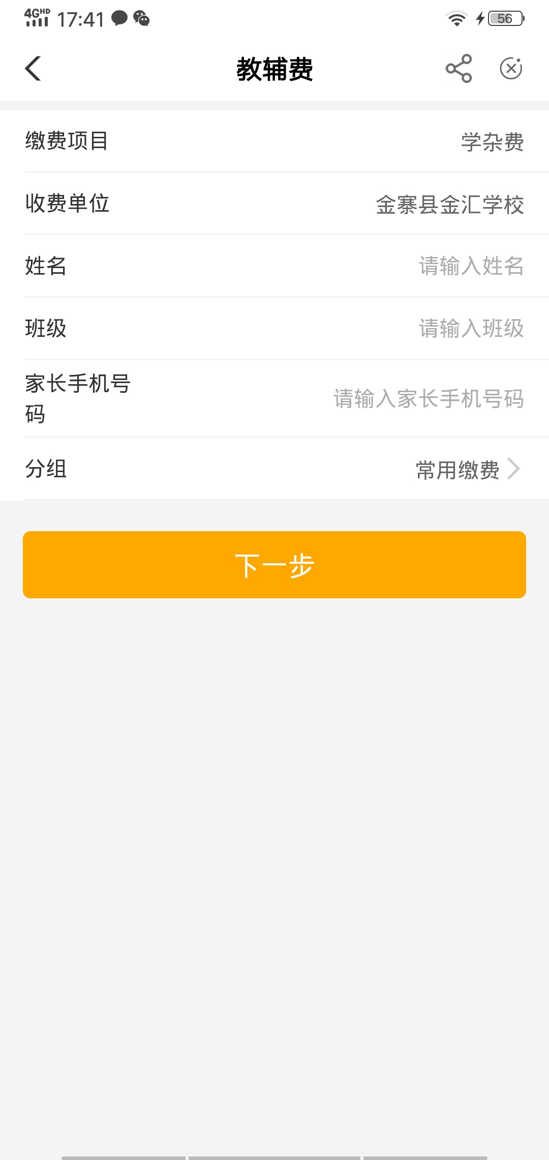 安徽农行十元红包。农行app定位安徽六安，生活缴费6分，第二天到。

31 / 作者:再无回头路 / 