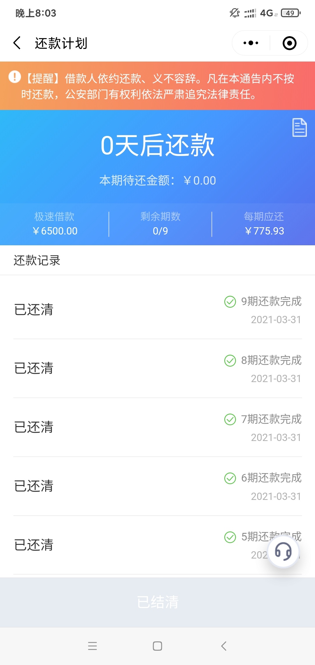 哎  生活苦b  我还是像生活妥协了 YQ五百八十三天


51 / 作者:二狗子肉 / 