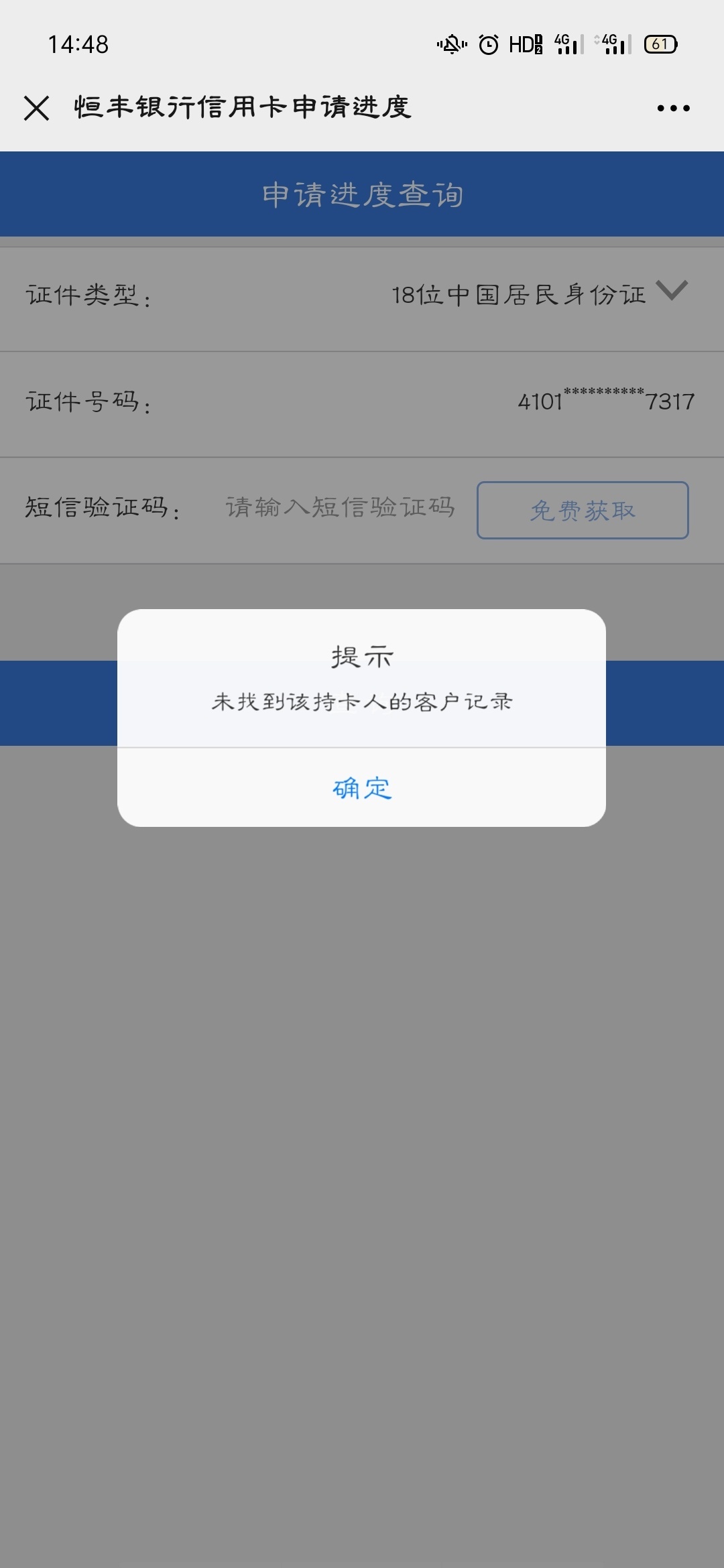 人在广西南宁，单位和住址填的云南富宁县，百度上乱搜的，现在卡邮寄马上到富宁了，有23 / 作者:Chrome / 