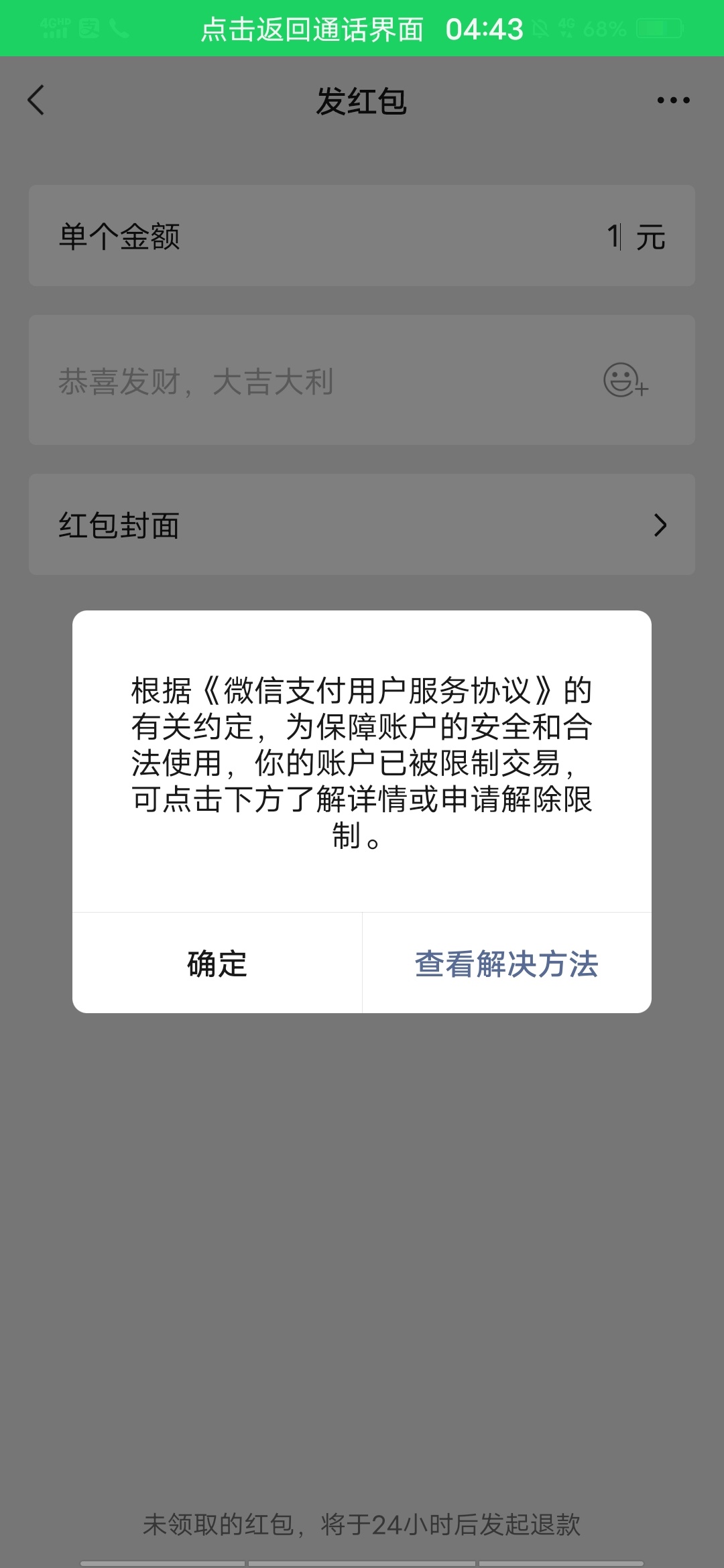 有哪位大哥知道能解决一包烟

52 / 作者:极端 / 