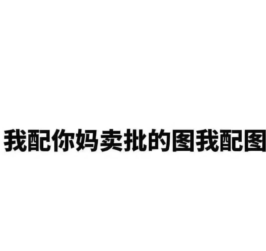 老哥们！有个赚钱的路子，说是用自己名字帮别人办营业执照，但是本人得亲自过去，包机10 / 作者:热血女青年 / 
