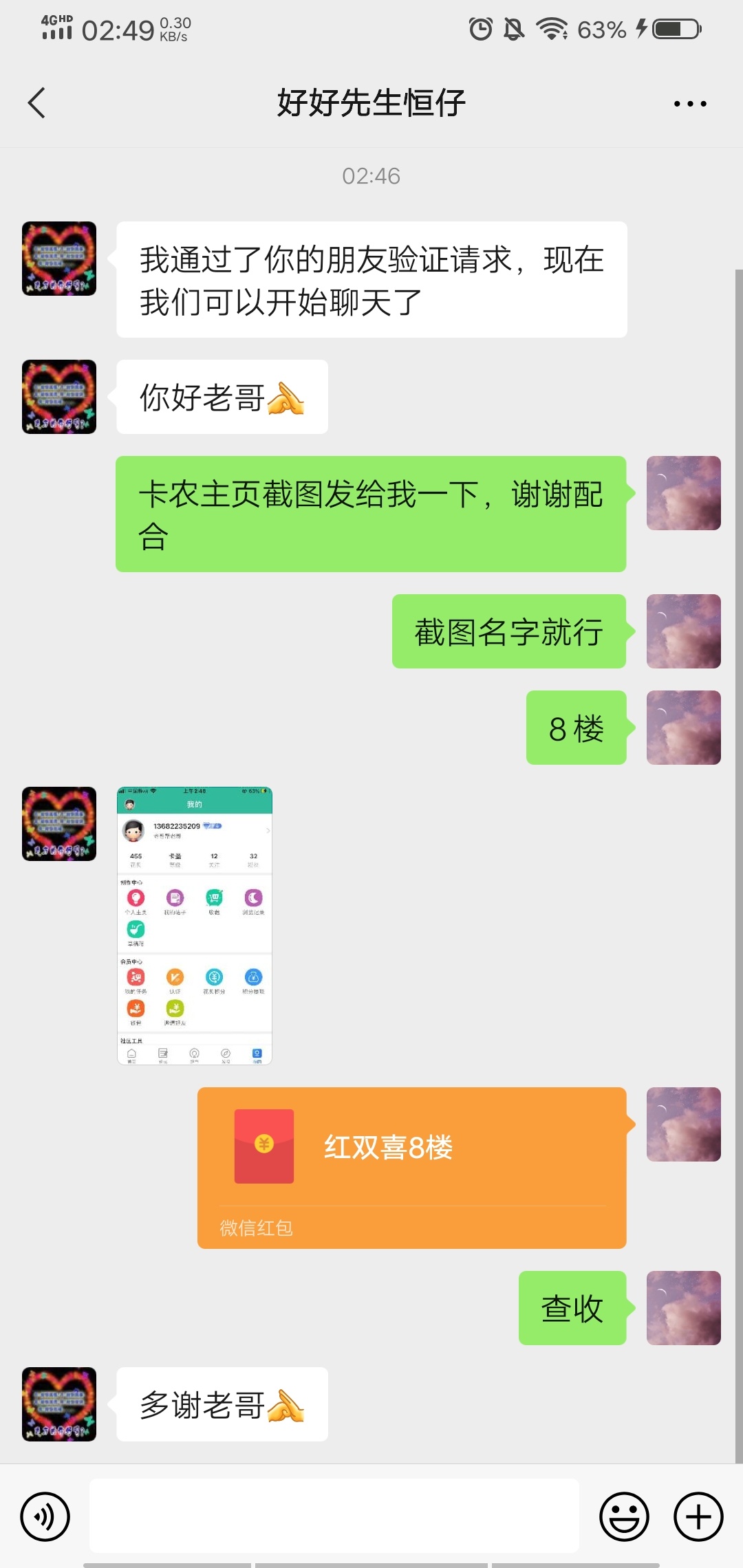 开个水贴，现在开始，8楼18楼38楼人均一包红双喜香烟。
43 / 作者:深似海i / 