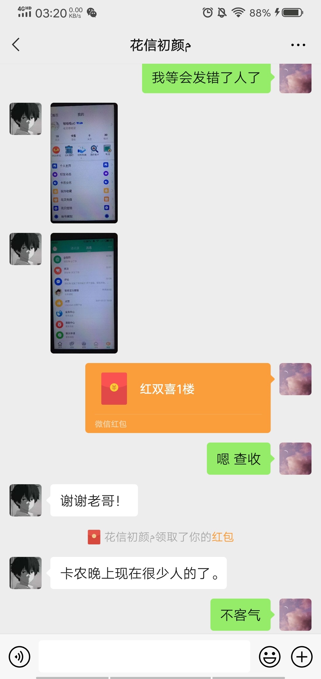 开个水贴，现在开始，8楼18楼38楼人均一包红双喜香烟。
7 / 作者:深似海i / 