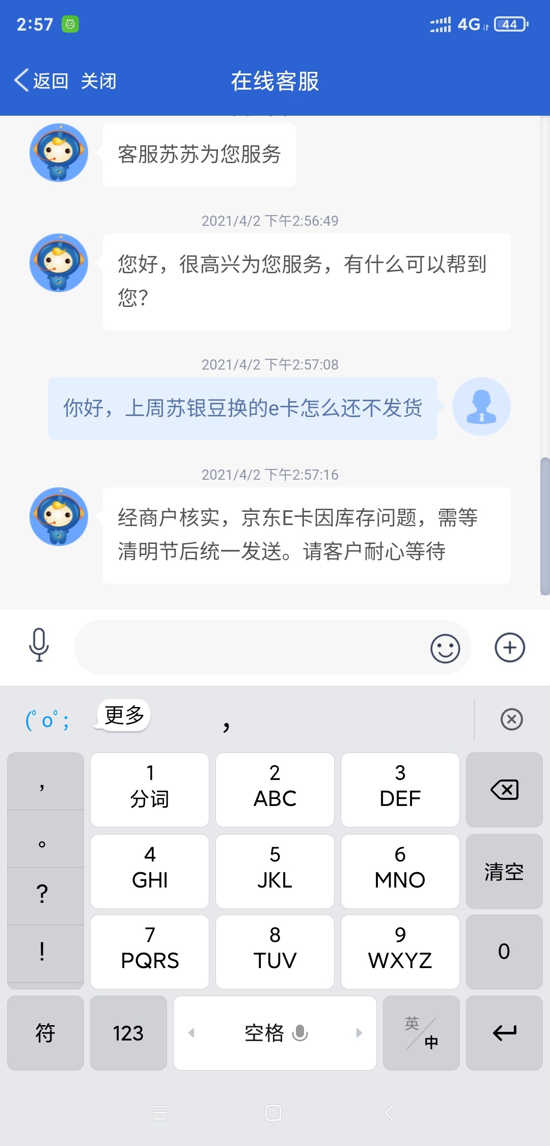 江苏银行e卡还要清明以后了

57 / 作者:爬坑 / 