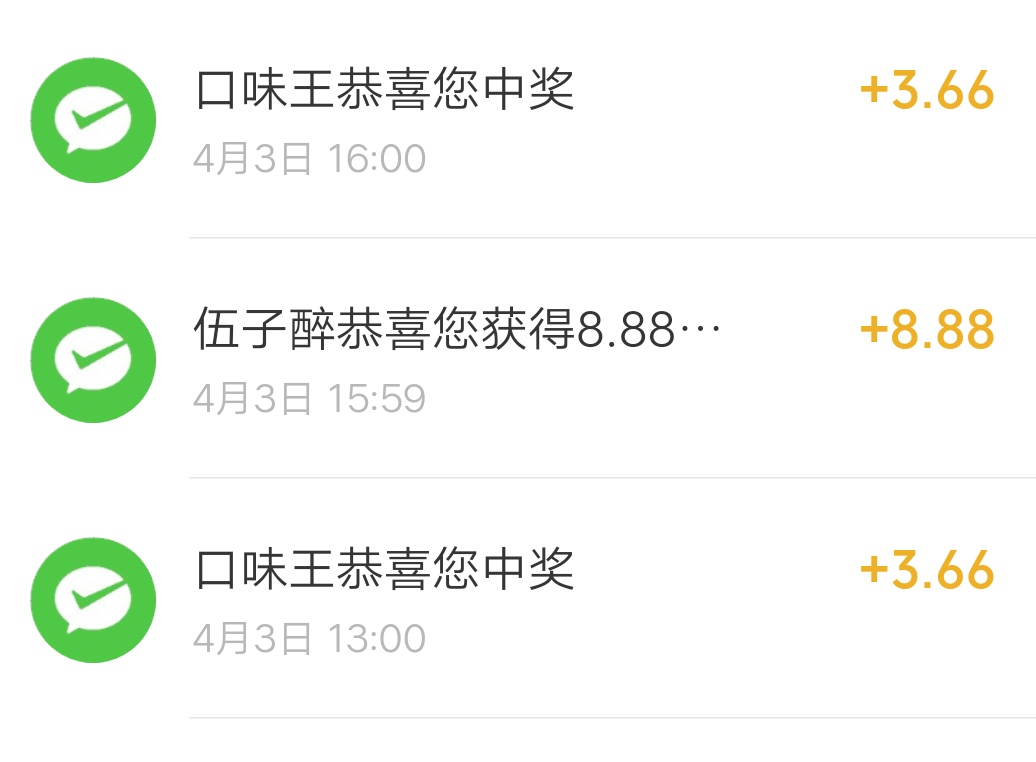 今日羊毛收入

50 / 作者:深似海i / 
