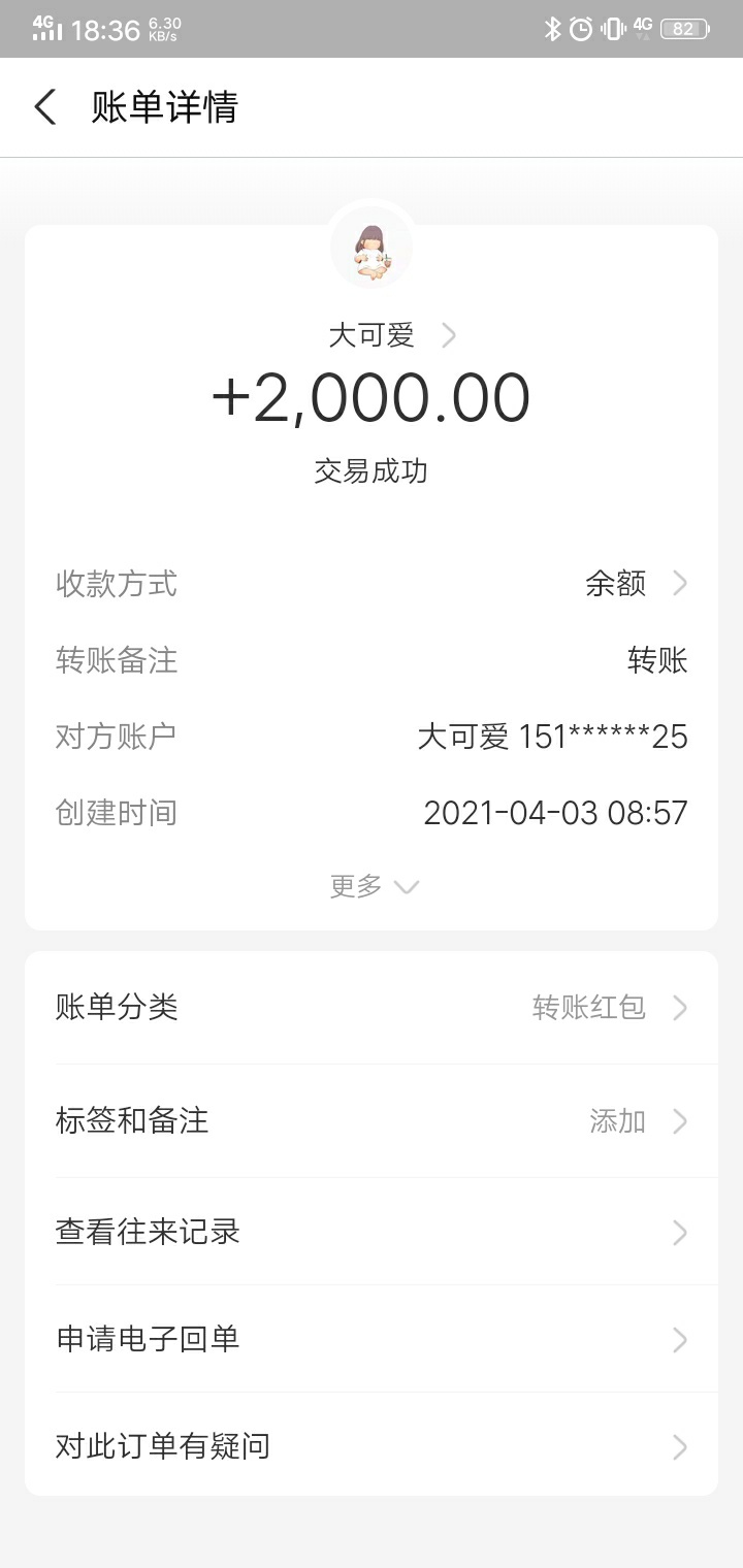 这钱用着好难受，分手一年多了，天天用她的。

15 / 作者:帅萌萌 / 