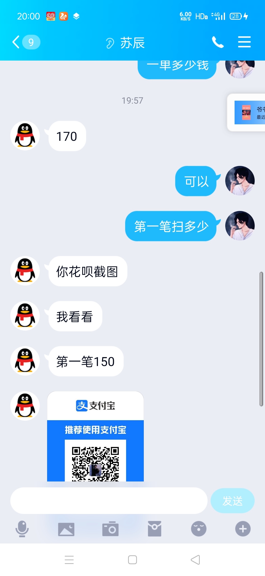 老哥们小心点，最近QQ的骗子智商真的让人捉急啊



46 / 作者:啦啦啦(✪▽✪) / 