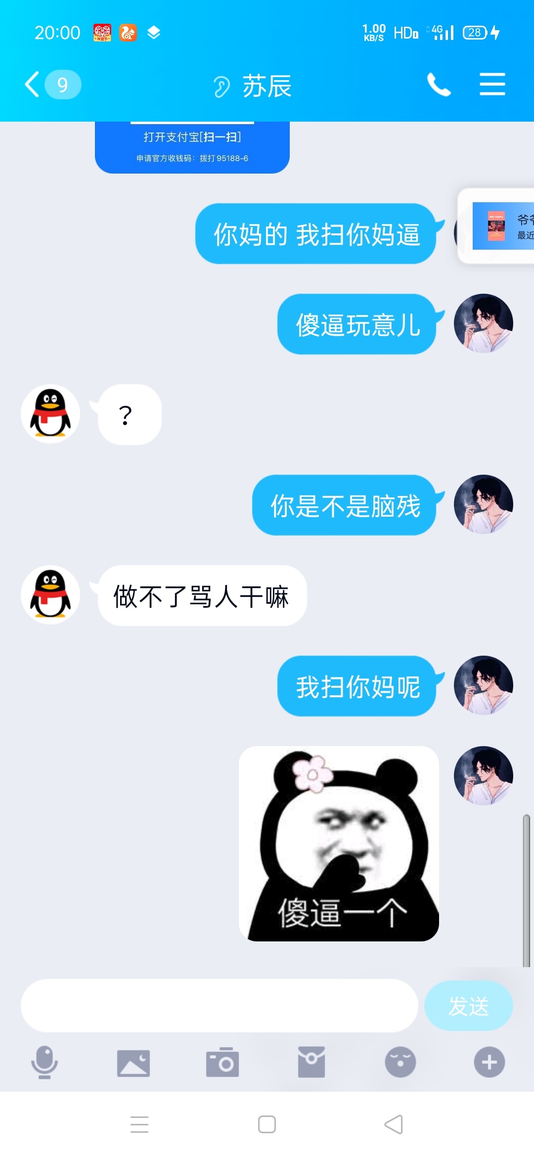 老哥们小心点，最近QQ的骗子智商真的让人捉急啊



83 / 作者:啦啦啦(✪▽✪) / 
