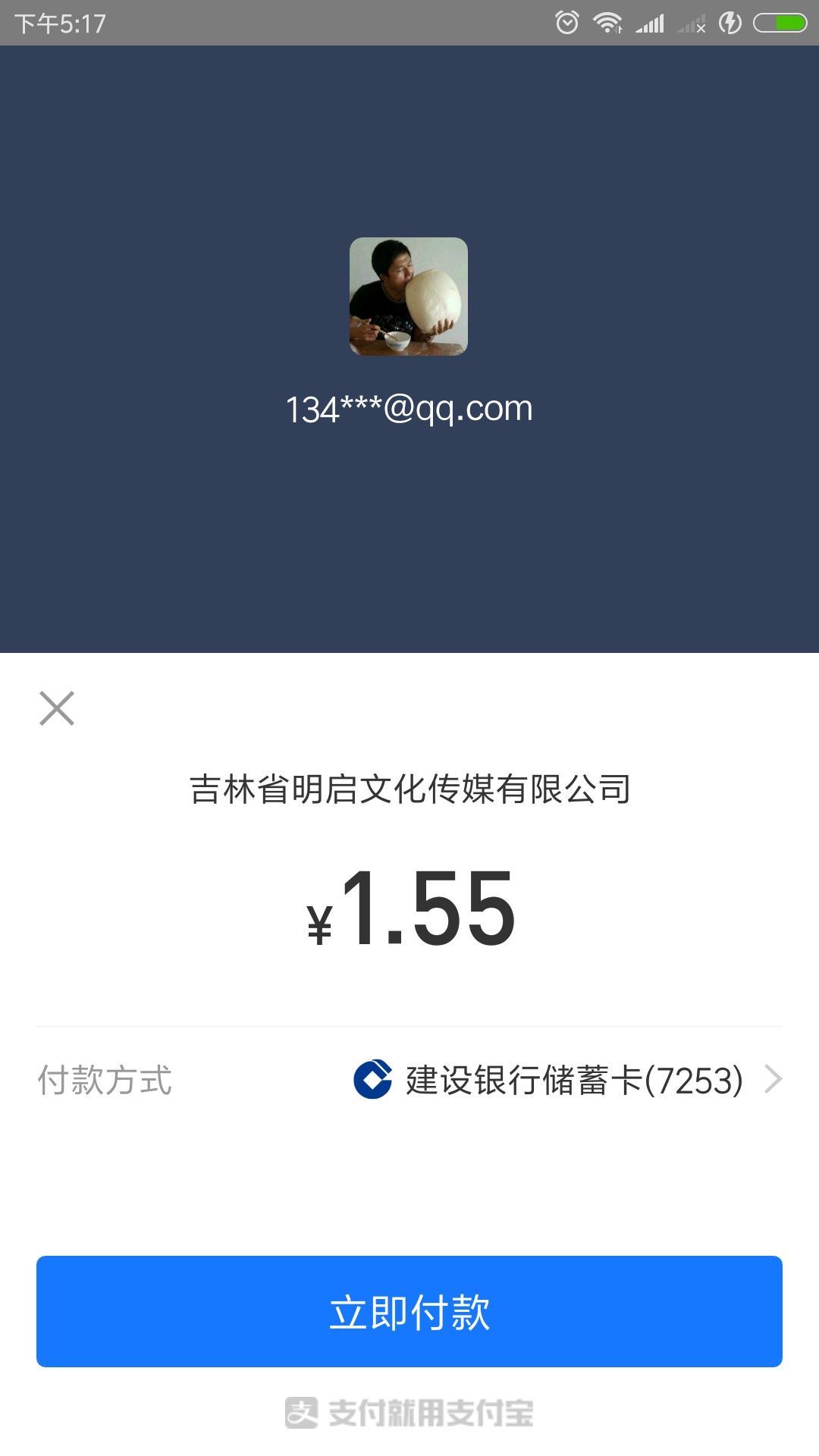 这悬赏主套路深啊，任务只给2.5佣金，还说实名认证免费，结果我按流程操作，实名认证45 / 作者:您的昵称不合法 / 