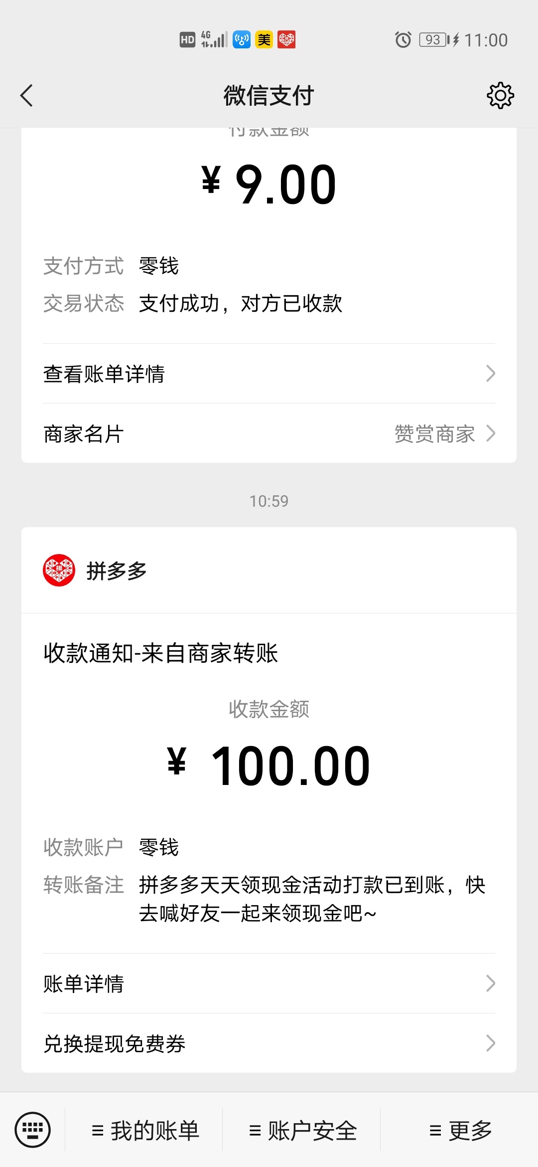 PDD  99.99的都去撸吧，正常号点都能助力成功，昨天晚上到今天中午搞了400，群里发了145 / 作者:完蛋啦一个不下 / 