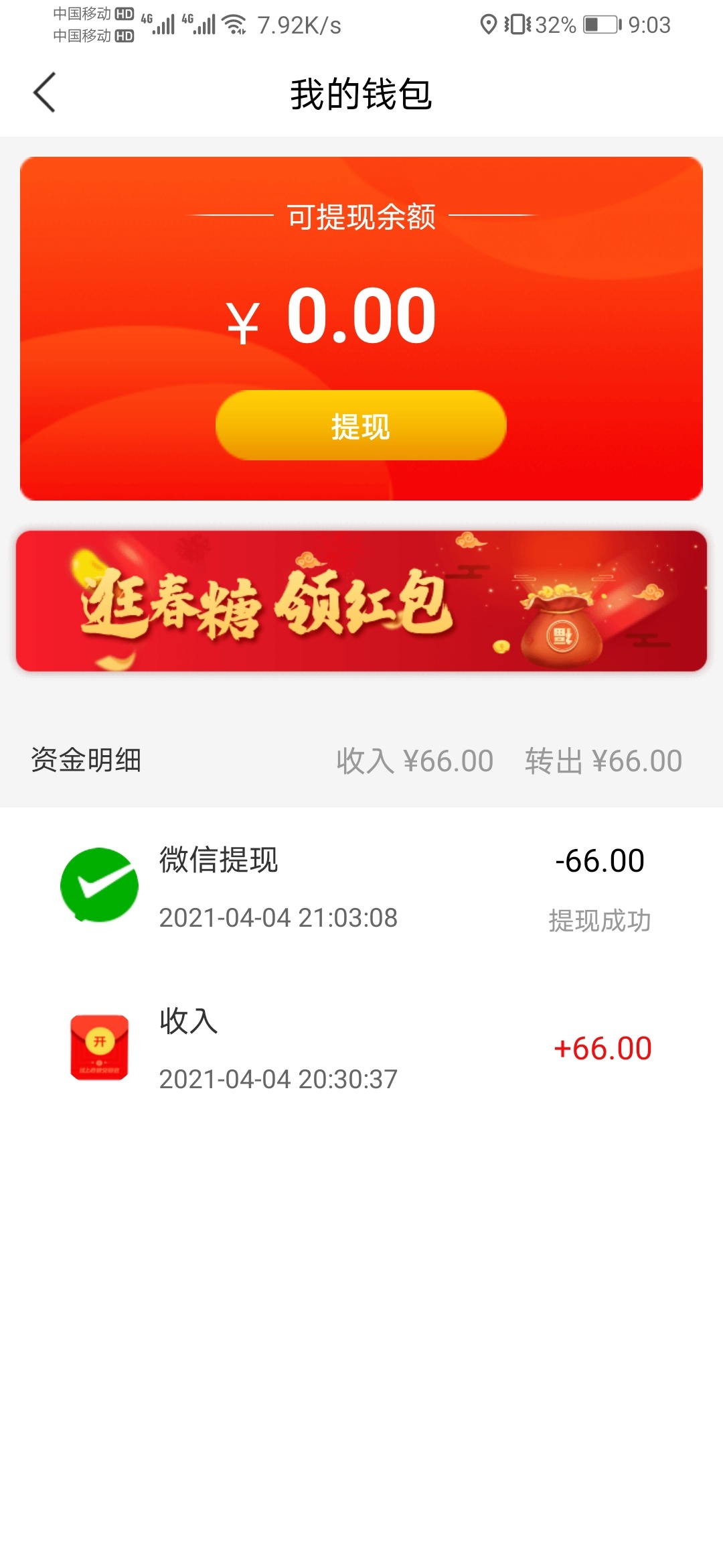 应用商店下载食业头条，登陆后点钱包看余额，有钱就提现，秒到。规则说是认设备，我就98 / 作者:吃嘎嘎998 / 