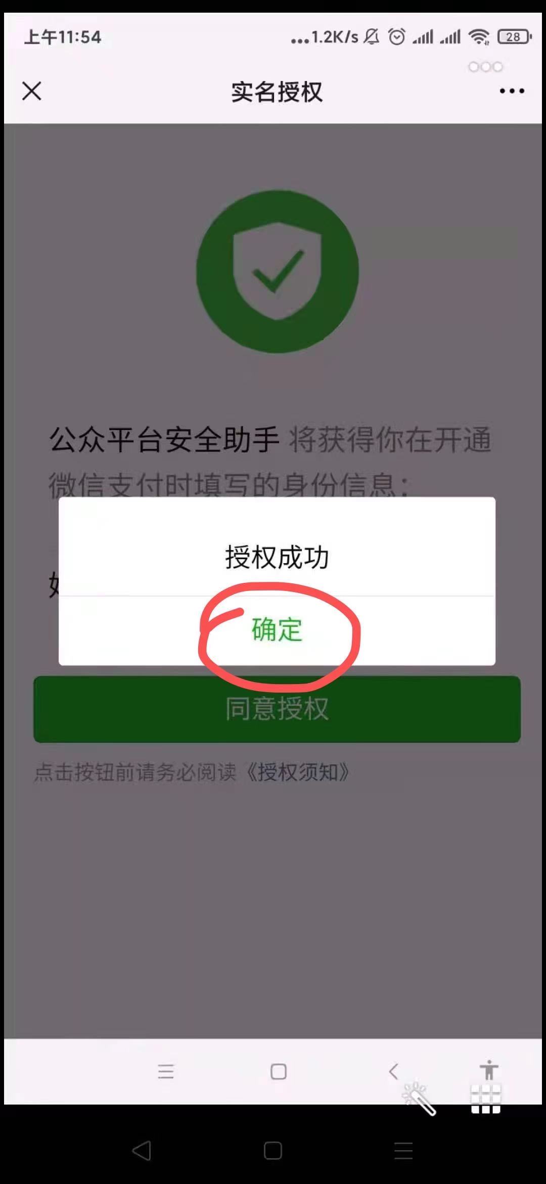 有老哥拿营业执照做过这种任务么，会不会被骗


26 / 作者:魏18135663750 / 