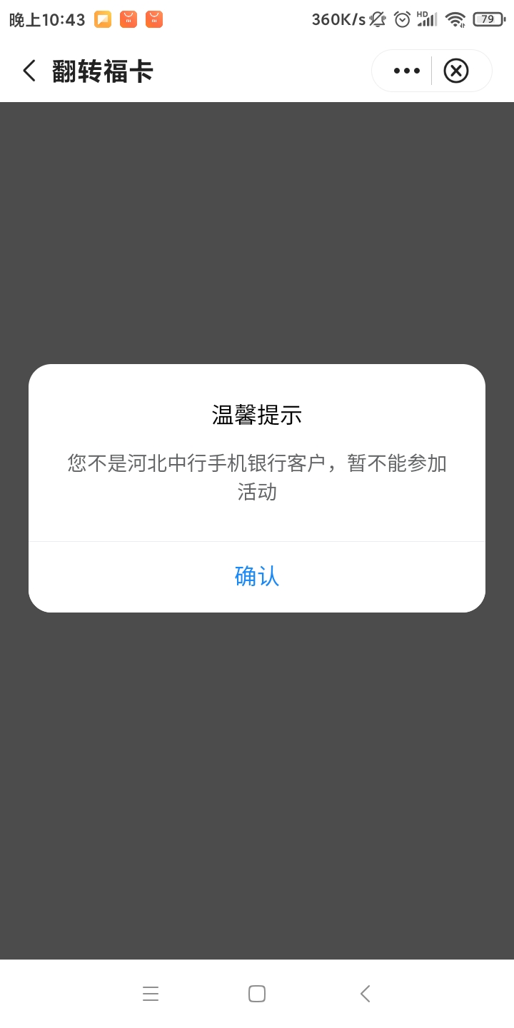 4.1号开始的中国银行河北分行，支付1分，，抽立减金，，，，我的是二类卡抽的，，应该32 / 作者:穷鬼一个 / 