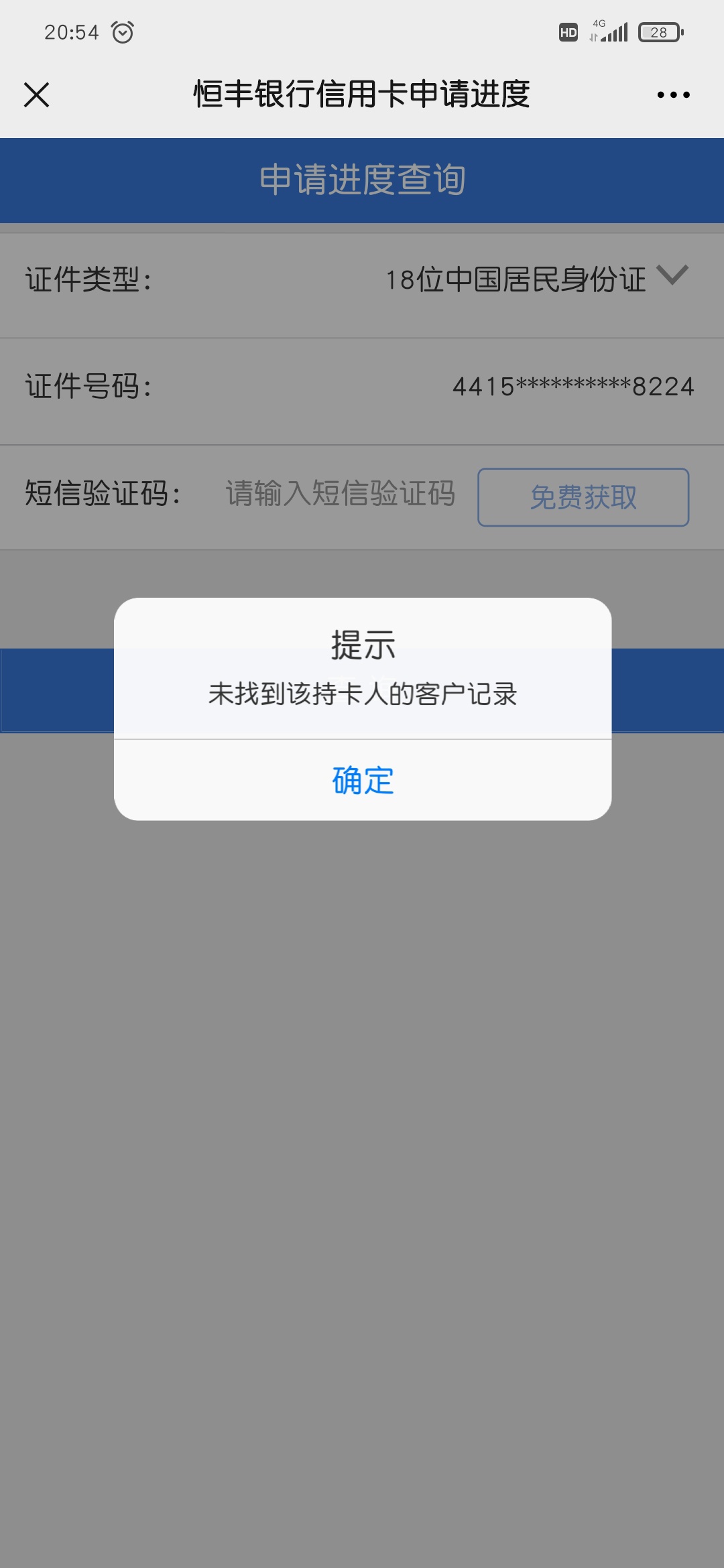 申请完信用卡查不到进度(提交了信用卡申请资料为什么查不到)