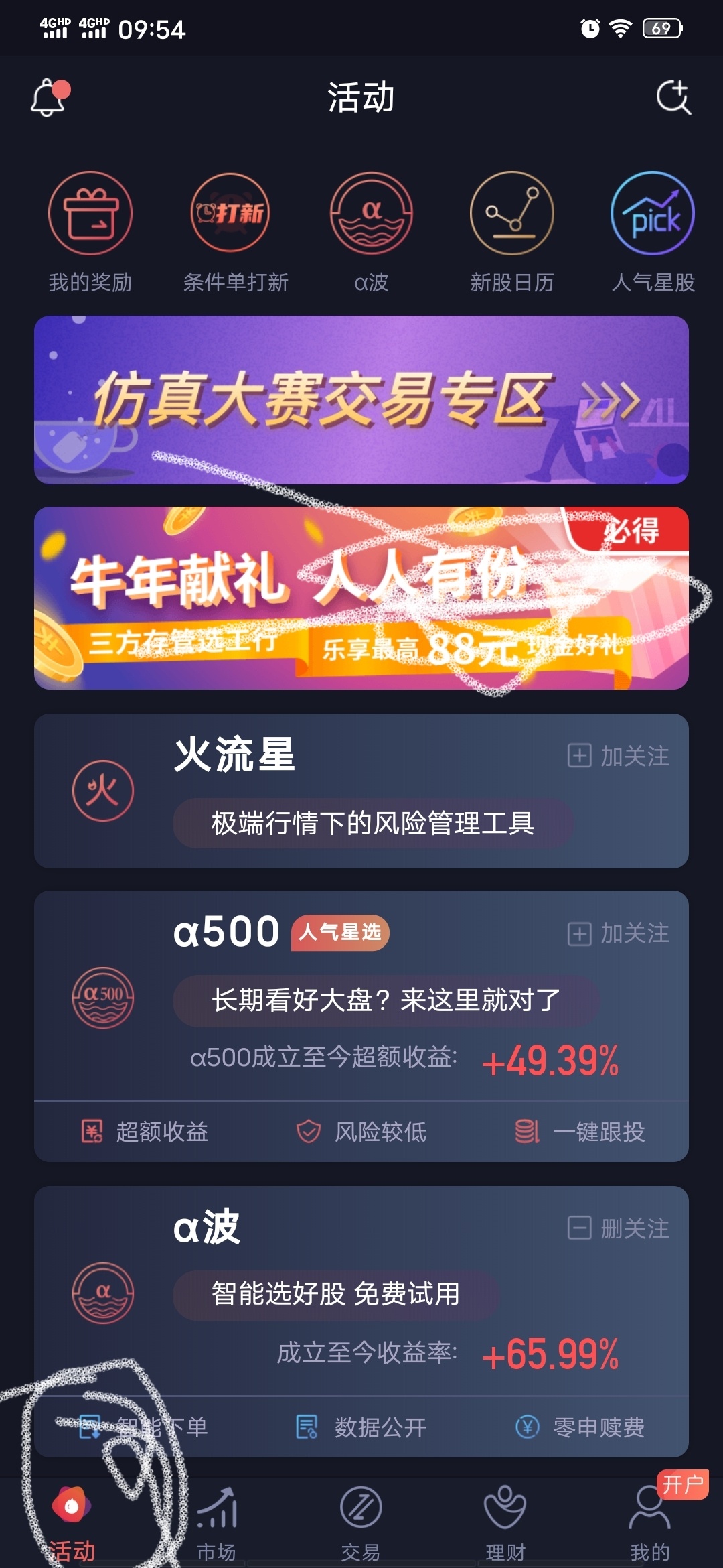 来个大神指导一下，成功有红包奉上，我刚开完户，华鑫证券，但是没找到抽奖入口，抽奖34 / 作者:~漫漫人生路 / 