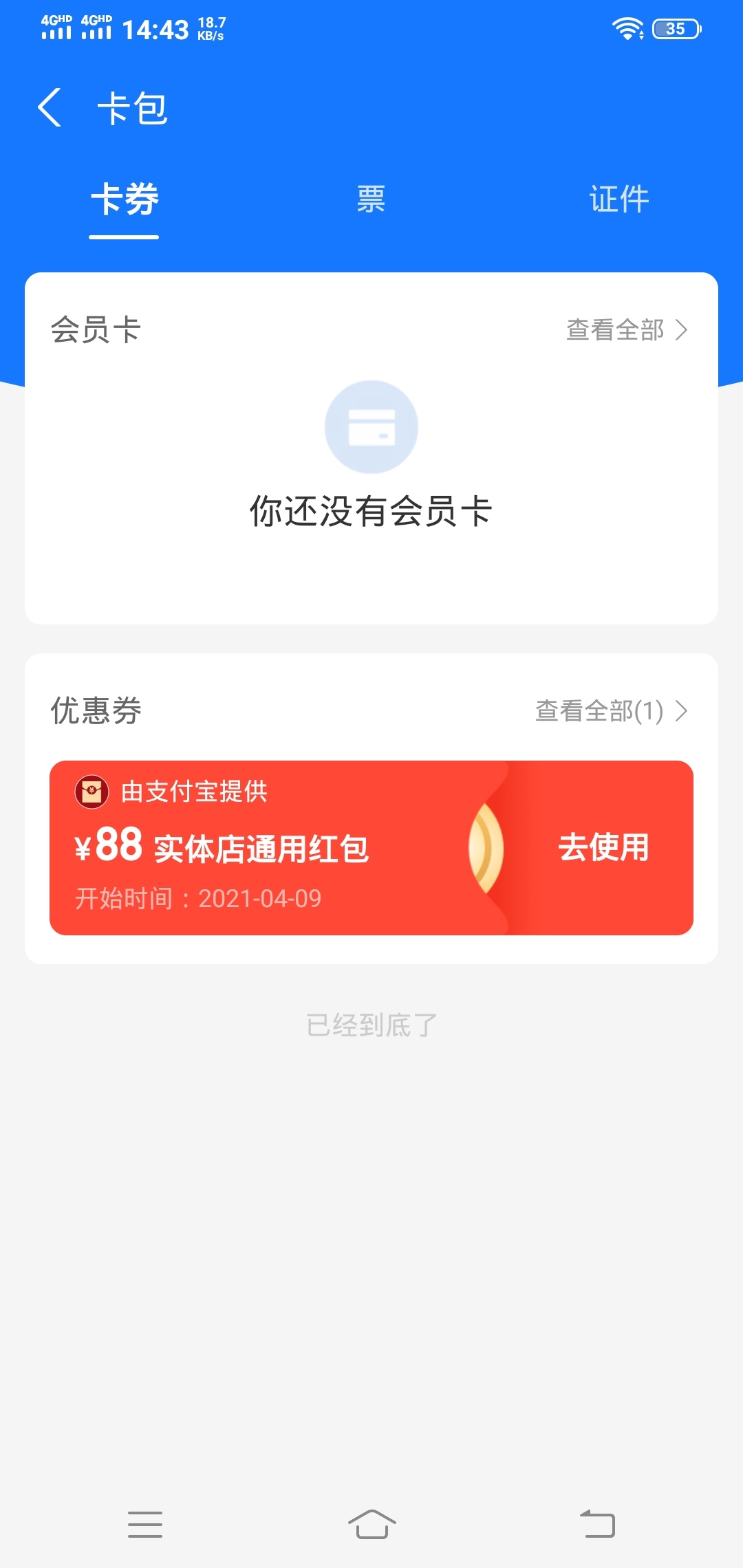 以前有老哥忽悠别人说这个会扣费，害好多人去退了，很多老哥具体怎么领还不清楚，我发29 / 作者:葳aifeijr / 