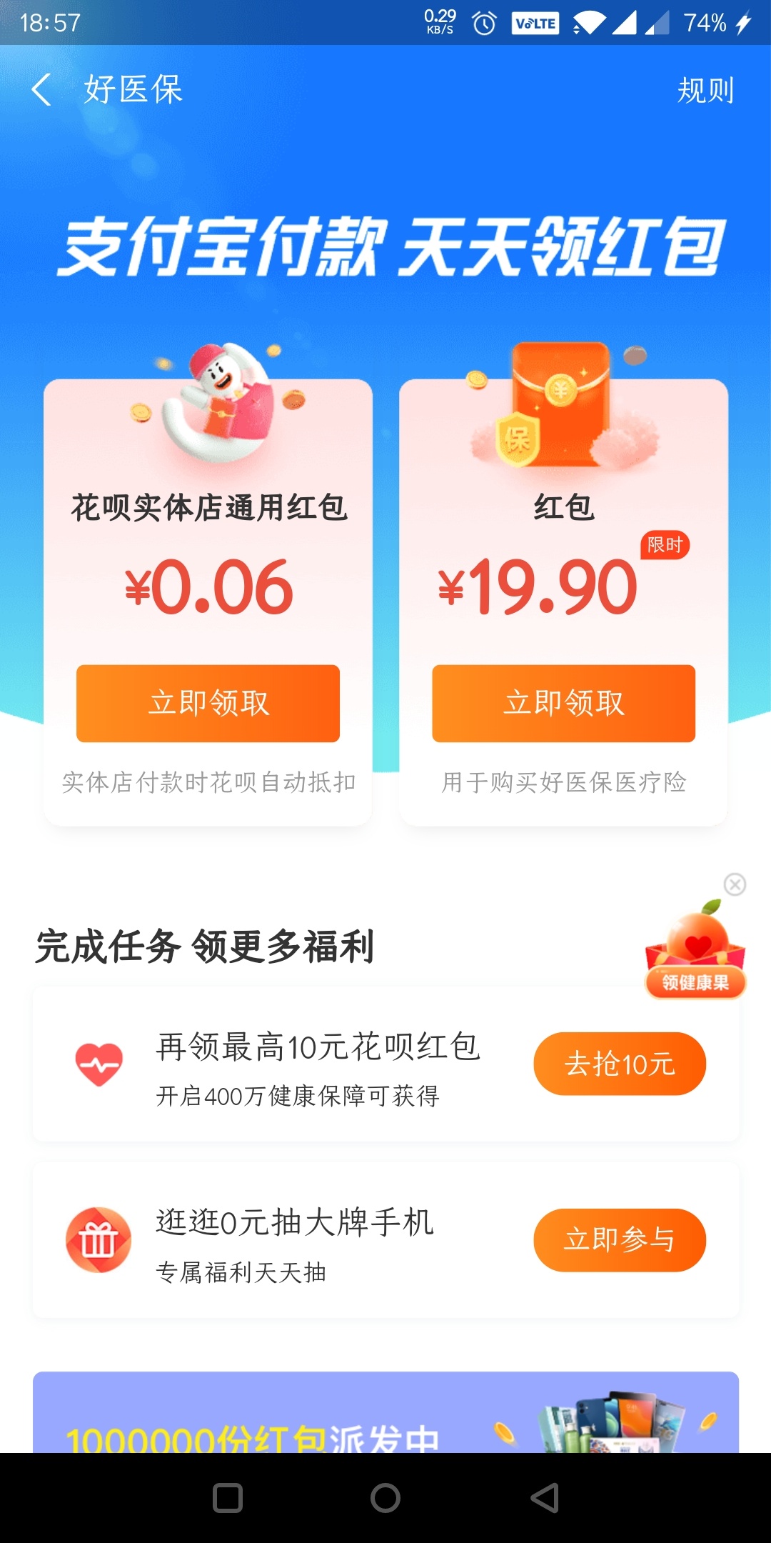 以前有老哥忽悠别人说这个会扣费，害好多人去退了，很多老哥具体怎么领还不清楚，我发7 / 作者:大号被封了了了 / 