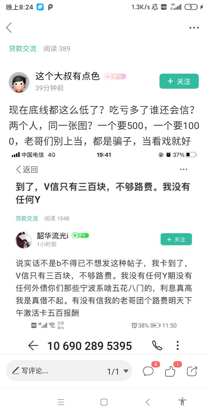 图都是一样的就离谱，你俩是一个人？@韶华流光i    你都被人家发现了。太不专业了，好27 / 作者:xses081七 / 