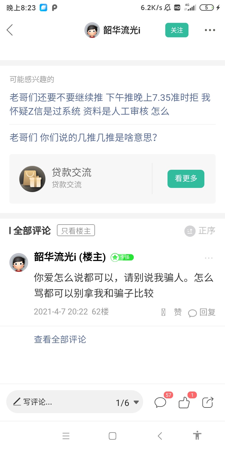 图都是一样的就离谱，你俩是一个人？@韶华流光i    你都被人家发现了。太不专业了，好42 / 作者:xses081七 / 