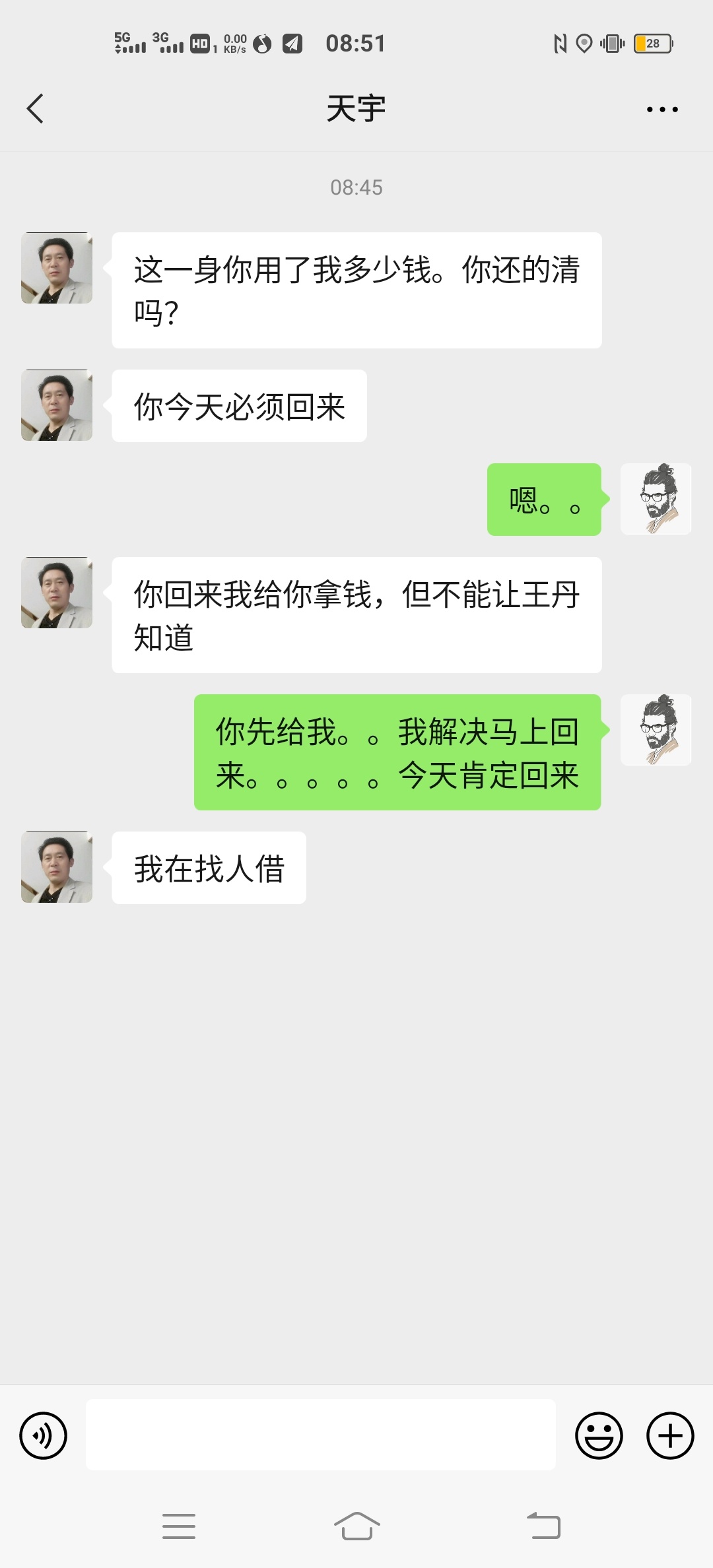 在宾馆住了5天，没钱了抗不住了。只有坦白回家。。。。

64 / 作者:天空很灰 / 