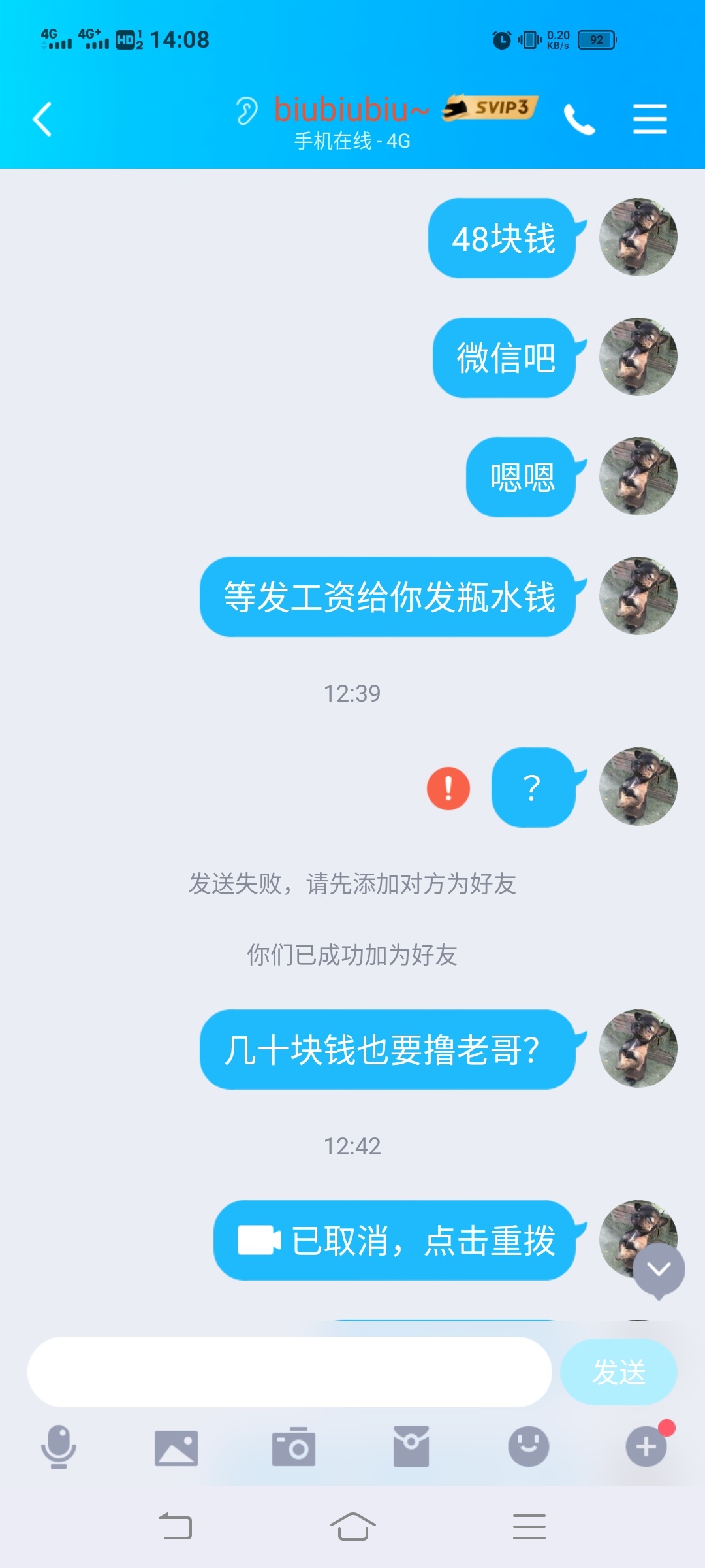 直播套路骗子老哥的老婆
58 / 作者:‭‭试问卷帘 / 