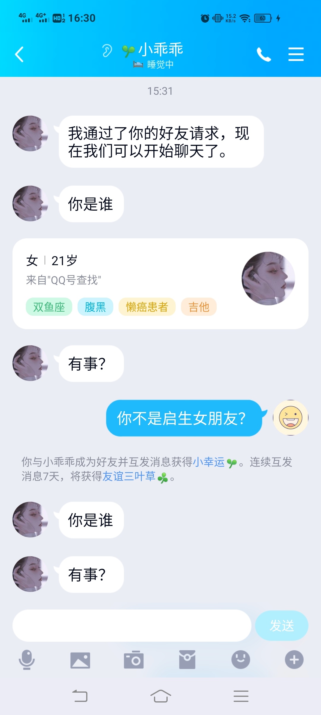 直播套路骗子老哥的老婆
28 / 作者:‭‭试问卷帘 / 