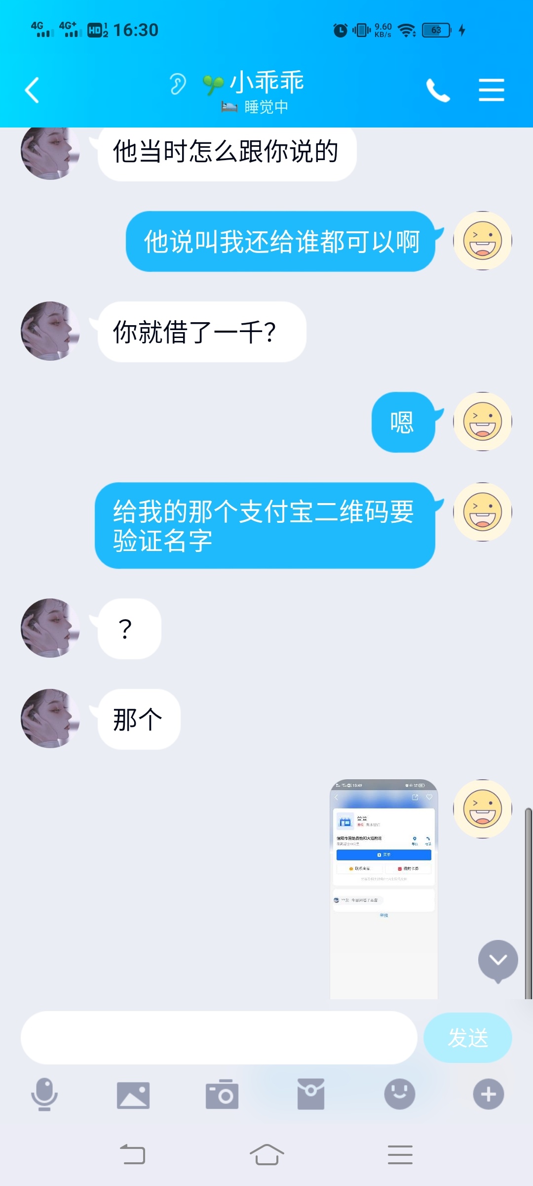 直播套路骗子老哥的老婆
83 / 作者:‭‭试问卷帘 / 