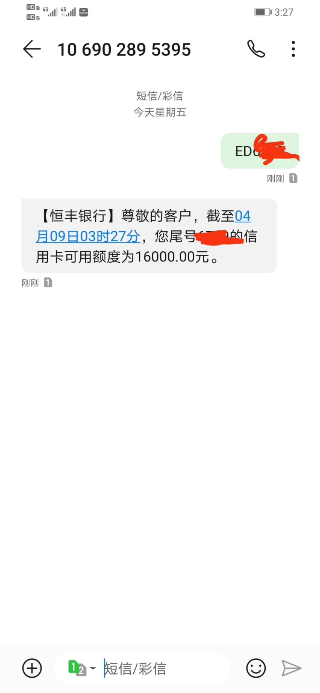 凌晨打客服顺便查了查，终于下了，额度虽然不多，但是也可以，但是不知道去银行激活会84 / 作者:房重超 / 