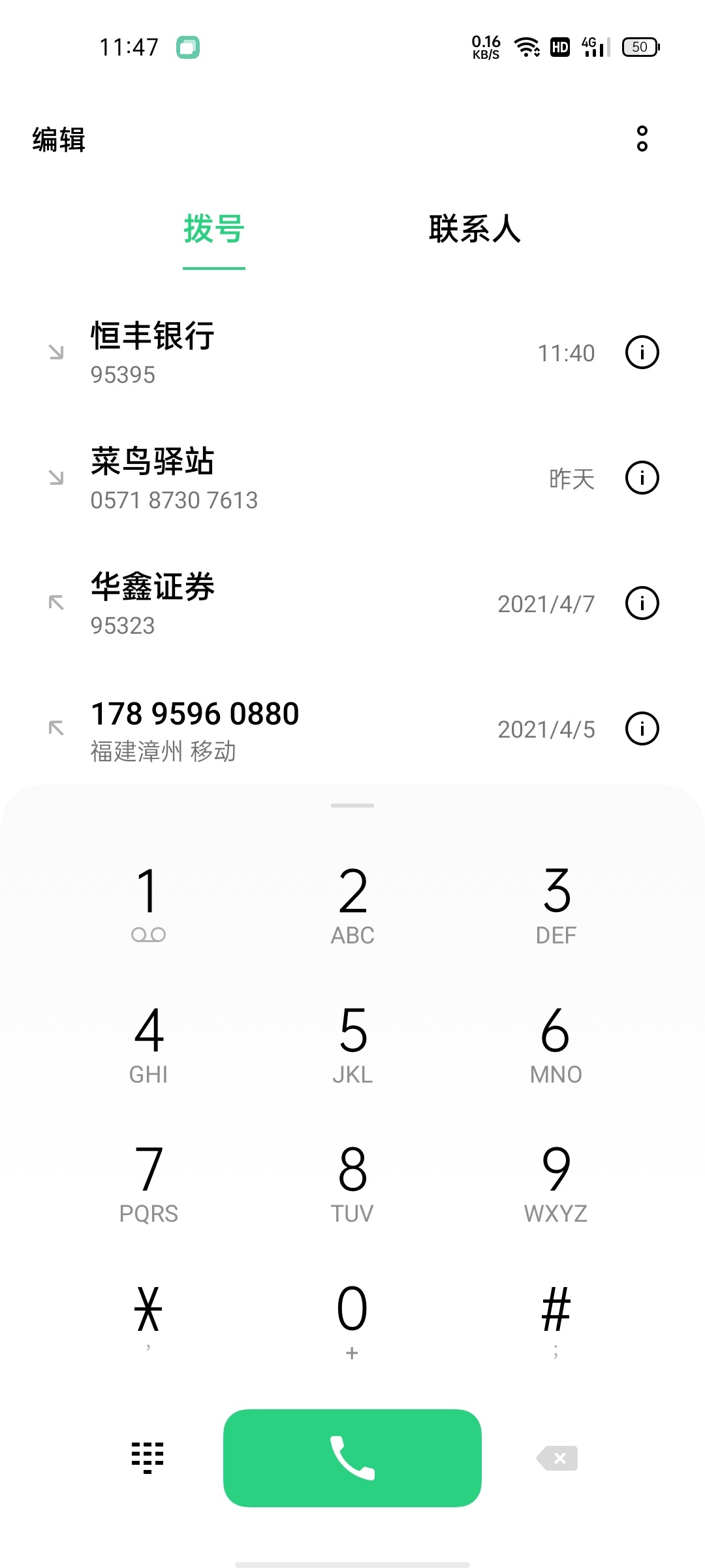 他来了他来了，恒丰封卡电话打来了

99 / 作者:CCTV123 / 