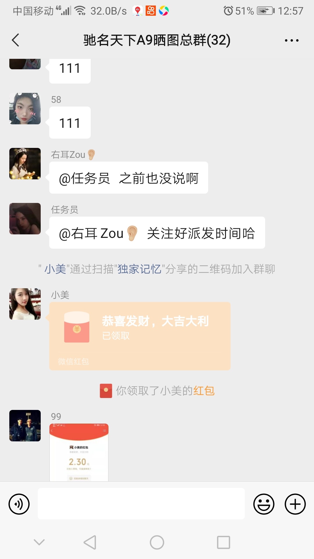 这啥套路有人知道不！就关注公众号到时间会给你发红包！

72 / 作者:唉！！！ / 