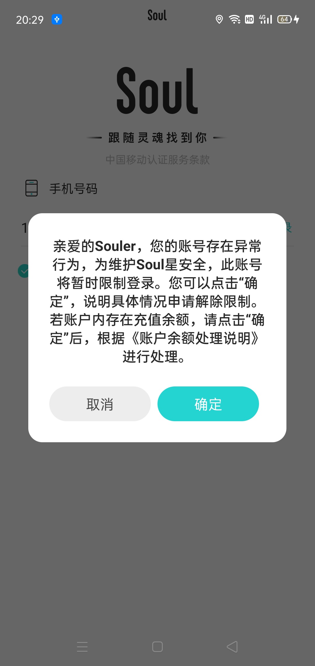 老哥帮看看这种还能给解封吗卖了找回来就这样了话说他把我号弄封了我