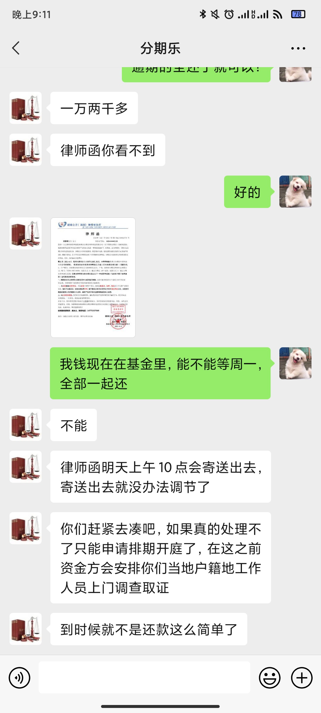 关于分期乐gc，要上门？懂得老哥来回答一下

72 / 作者:zerozz / 