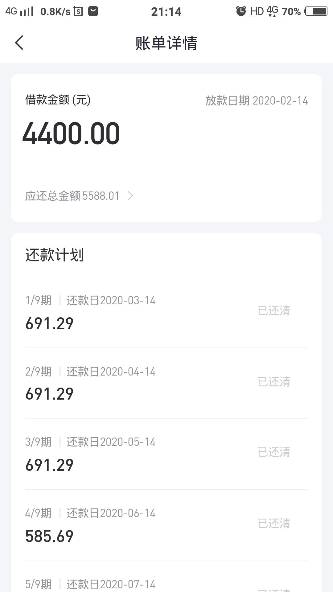 帮我修改成昨天还款，成功50红包


23 / 作者:ψ囧Ж囧ψ / 