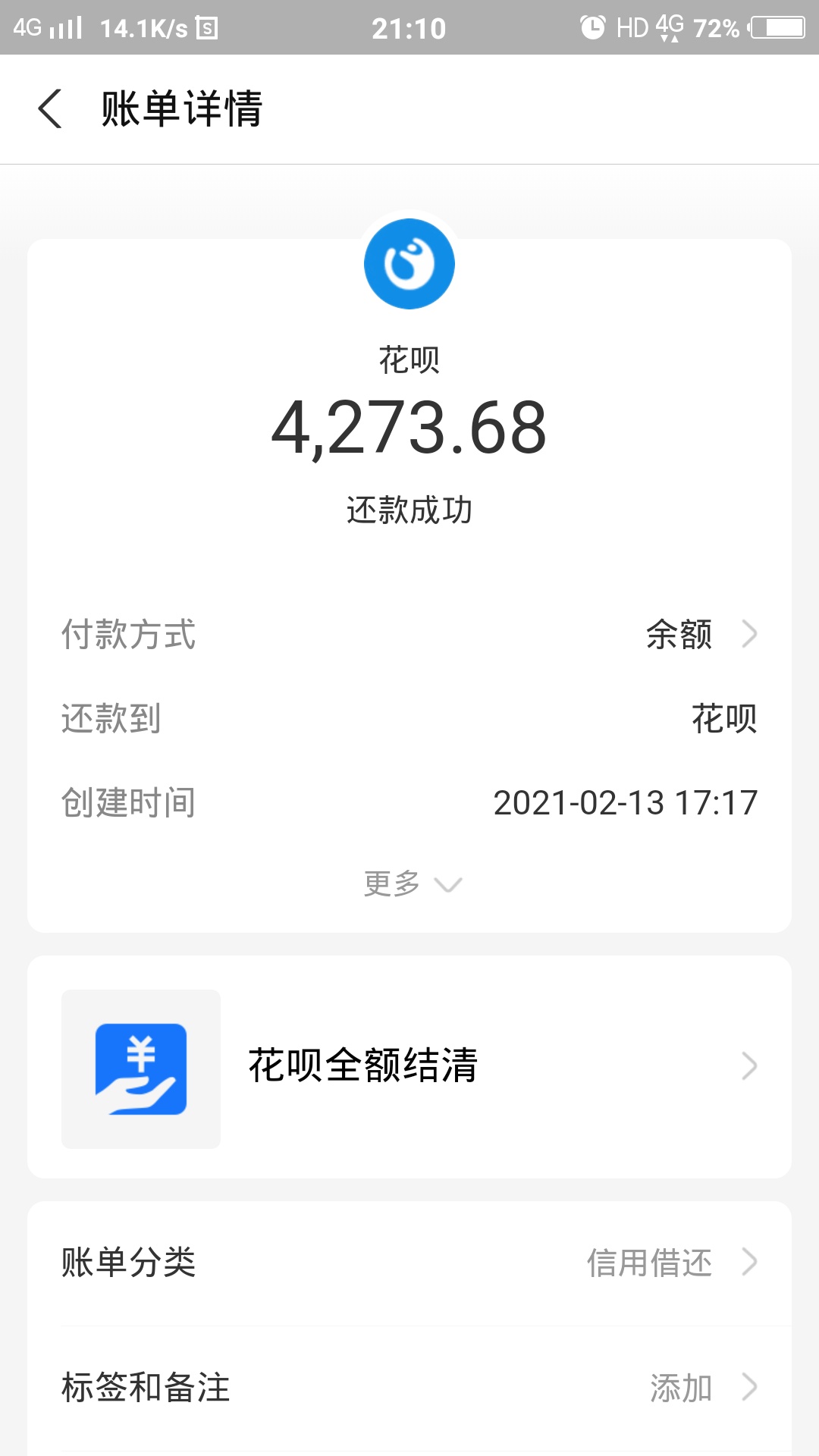 帮我修改成昨天还款，成功50红包


86 / 作者:ψ囧Ж囧ψ / 