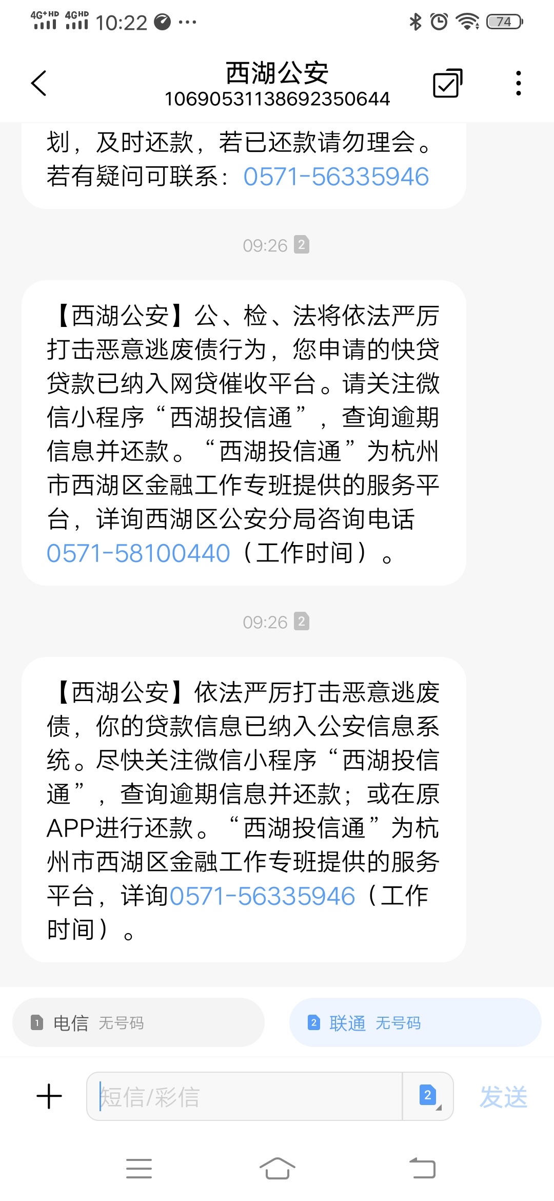 老哥有没有收到快贷的西湖公安的信息。现在政府都帮着催收高利贷了。没天理了

71 / 作者:葬爱。 / 
