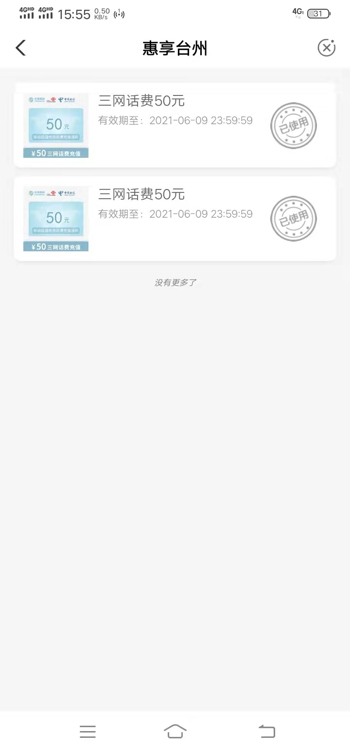 管理放羊毛区，浙江农行，本地优惠定位台州，第一个惠享台州点进去邀约有礼，免费领两85 / 作者:lizhilishilian / 