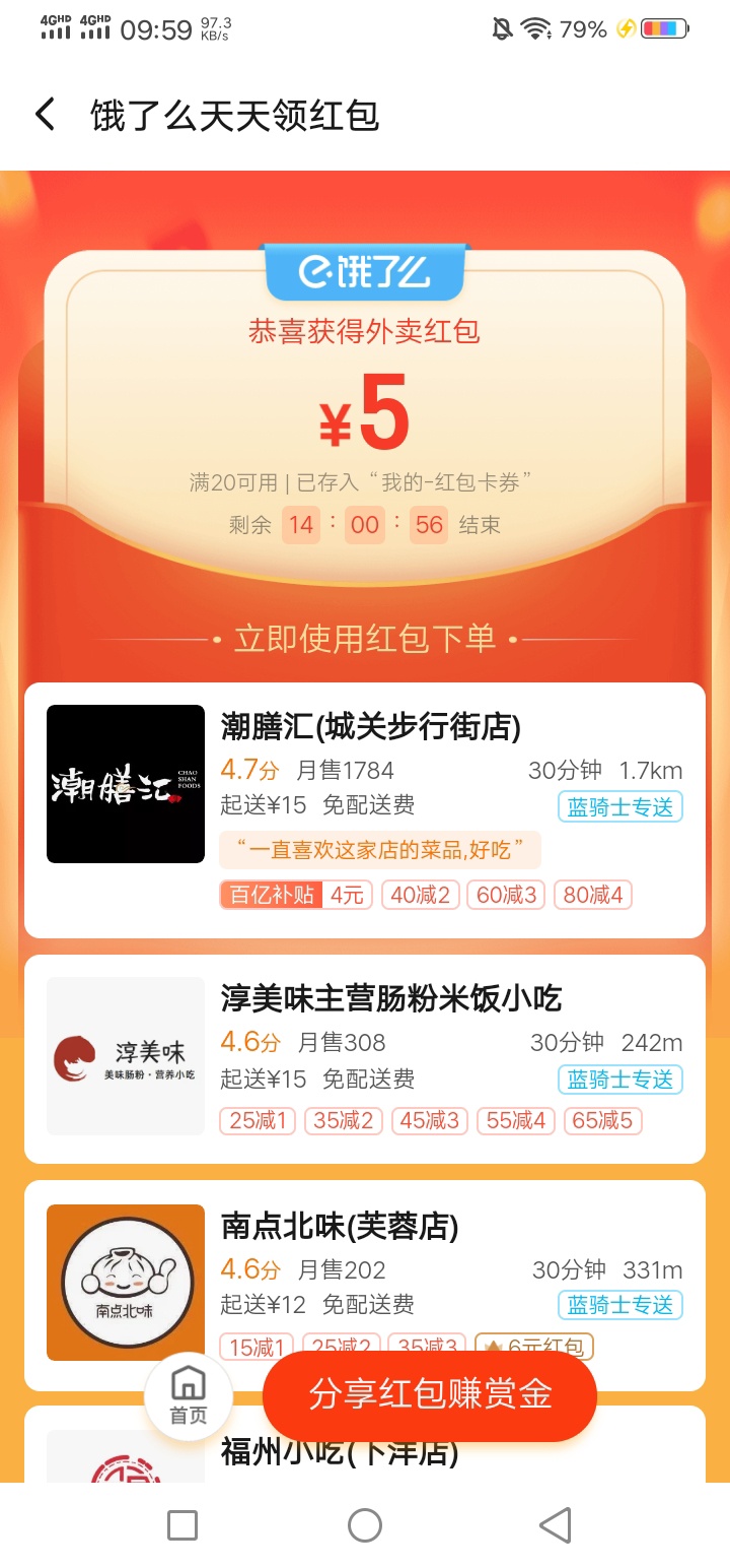老哥们问一下有什么办法点外卖能便宜一点呀，去99买外卖券也就便宜两三块。就很纠结
24 / 作者:卡农社区保安 / 