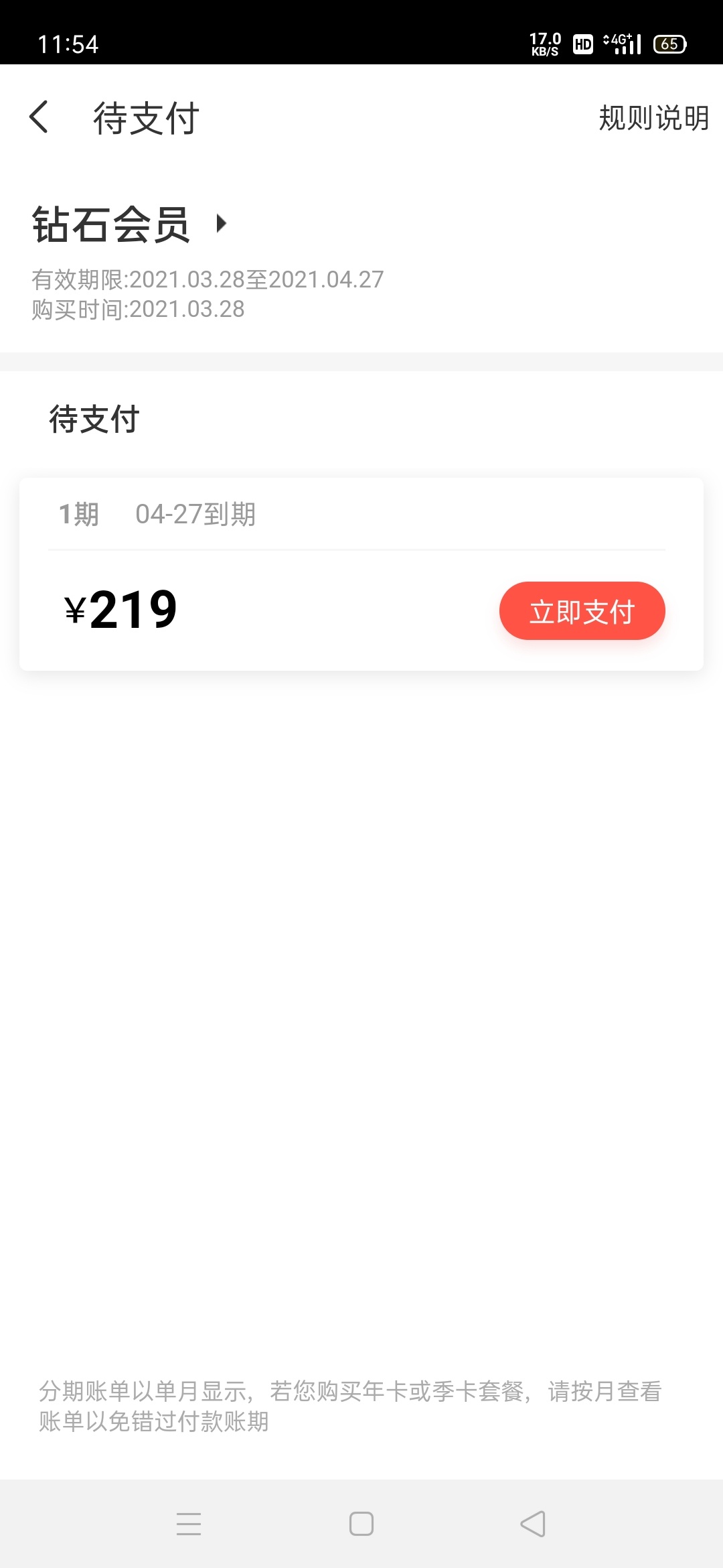 同程旅行提钱游，开会员没审核通过，返撸我219，有老哥遇到这种情况吗。我该怎么办


65 / 作者:feng940214 / 